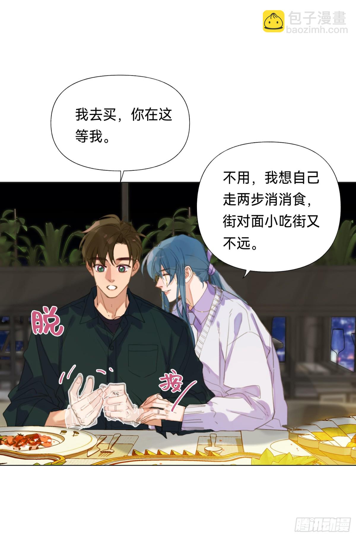 《代号狂信》五子夺算·后编19 第15页