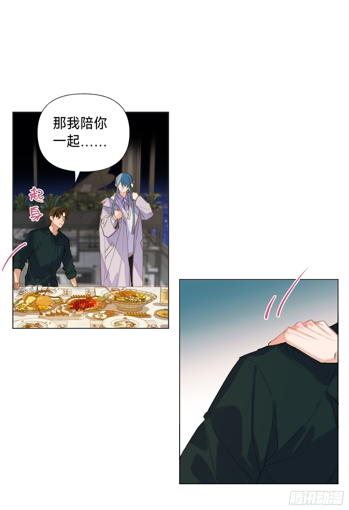 《代号狂信》五子夺算·后编19 第16页