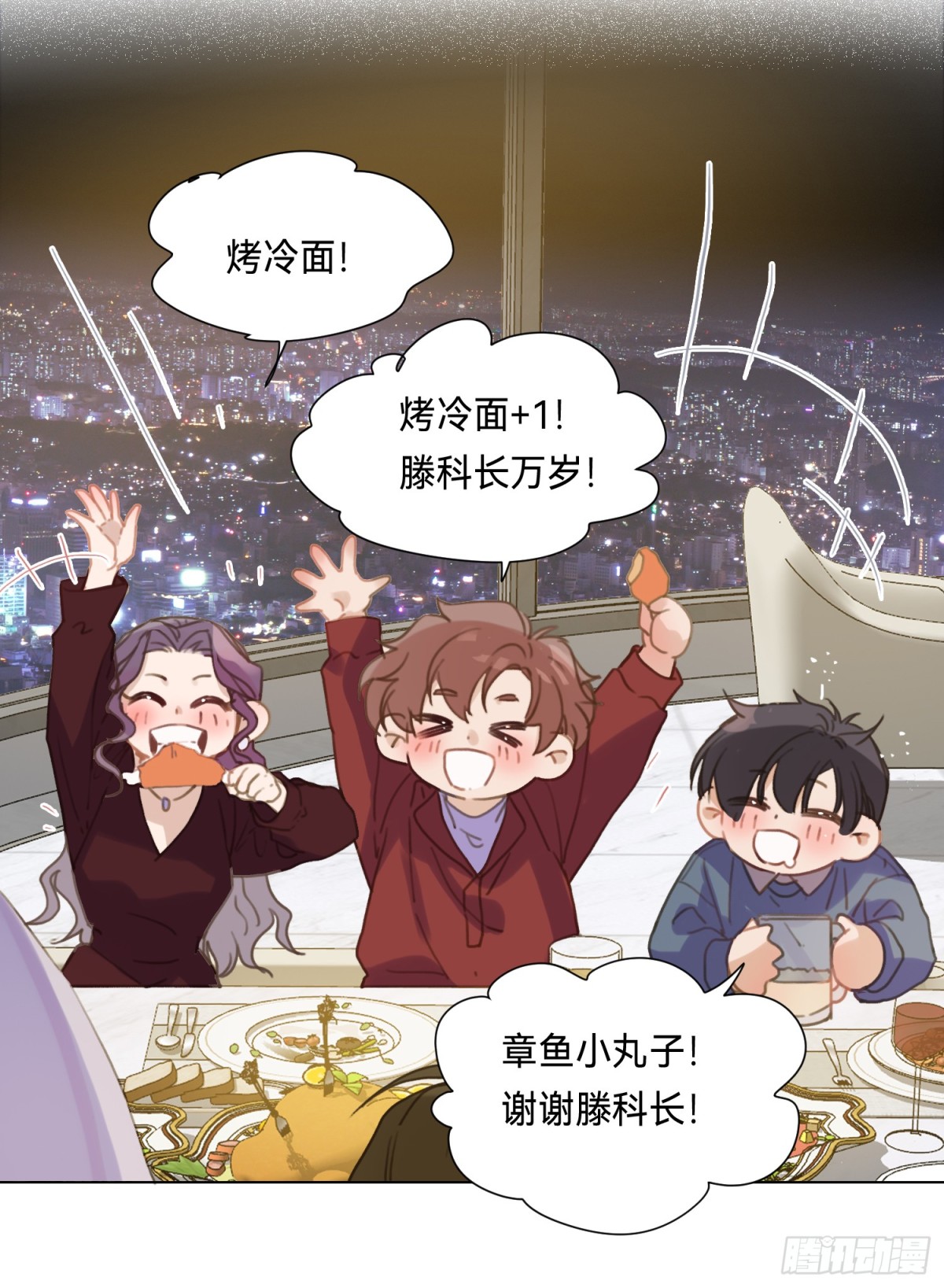 《代号狂信》五子夺算·后编19 第21页