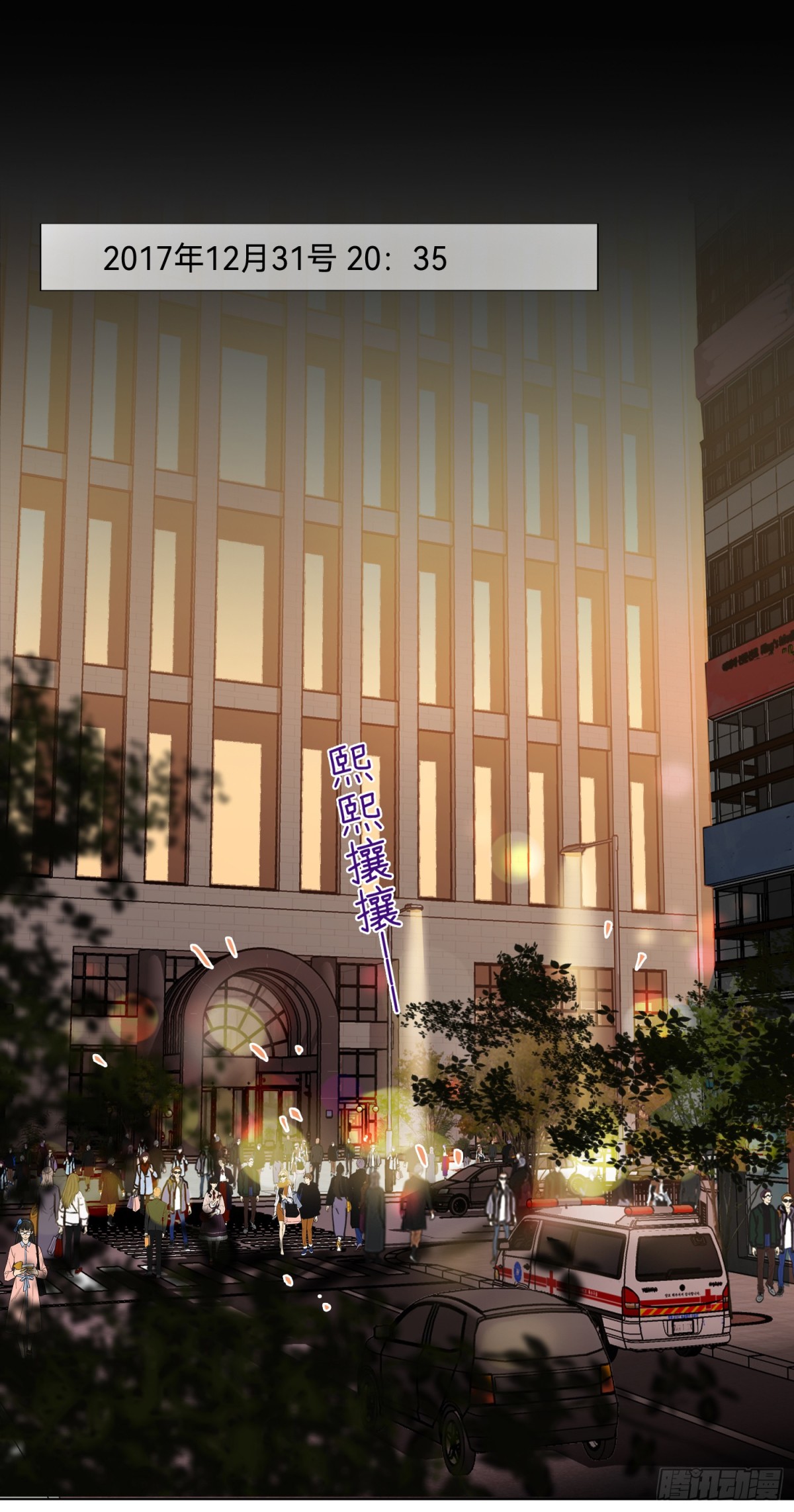 《代号狂信》五子夺算·后编19 第25页