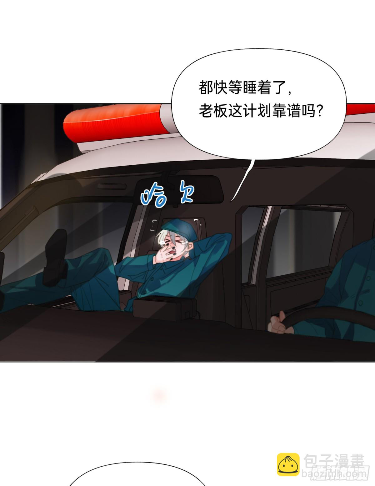 《代号狂信》五子夺算·后编19 第26页