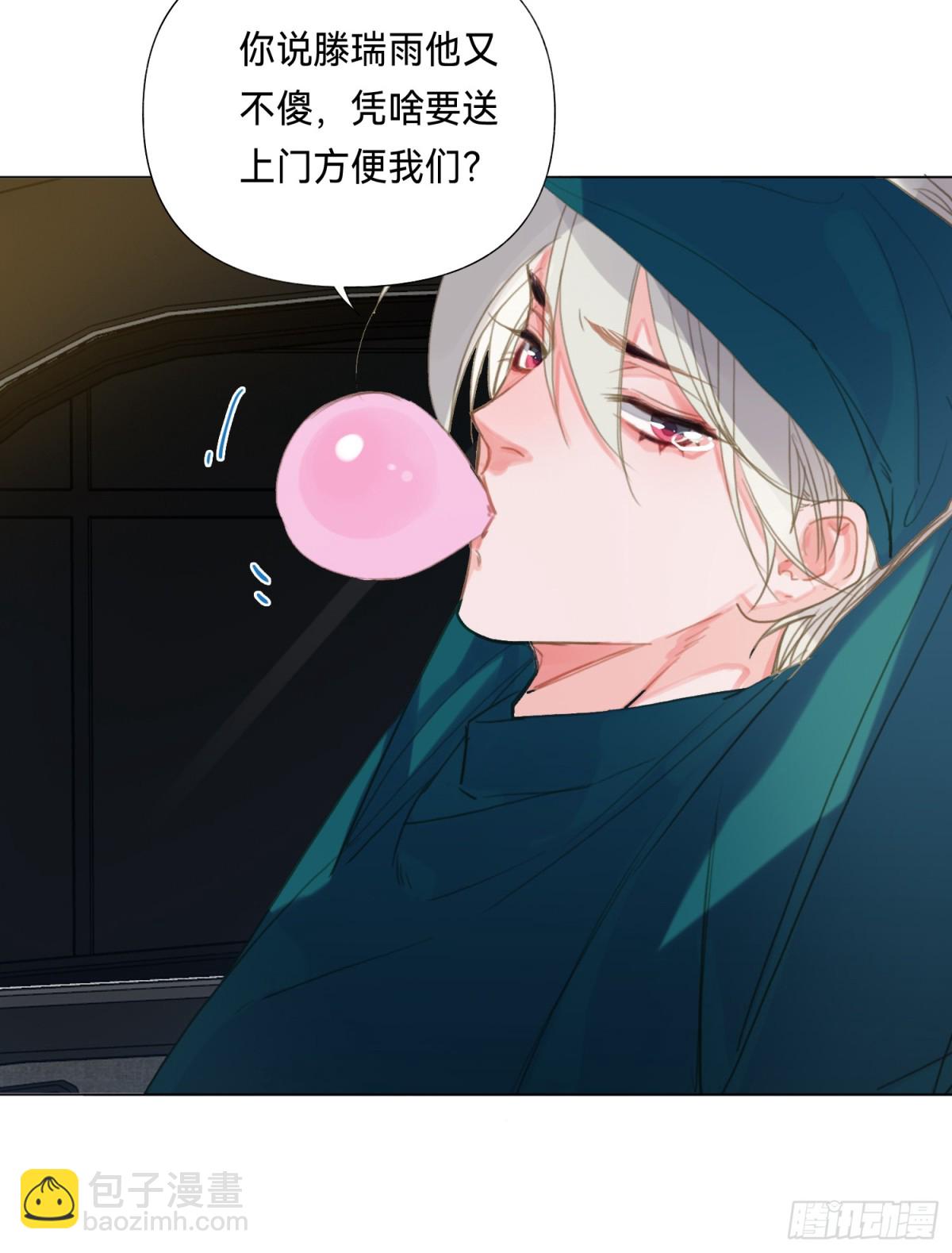 《代号狂信》五子夺算·后编19 第27页