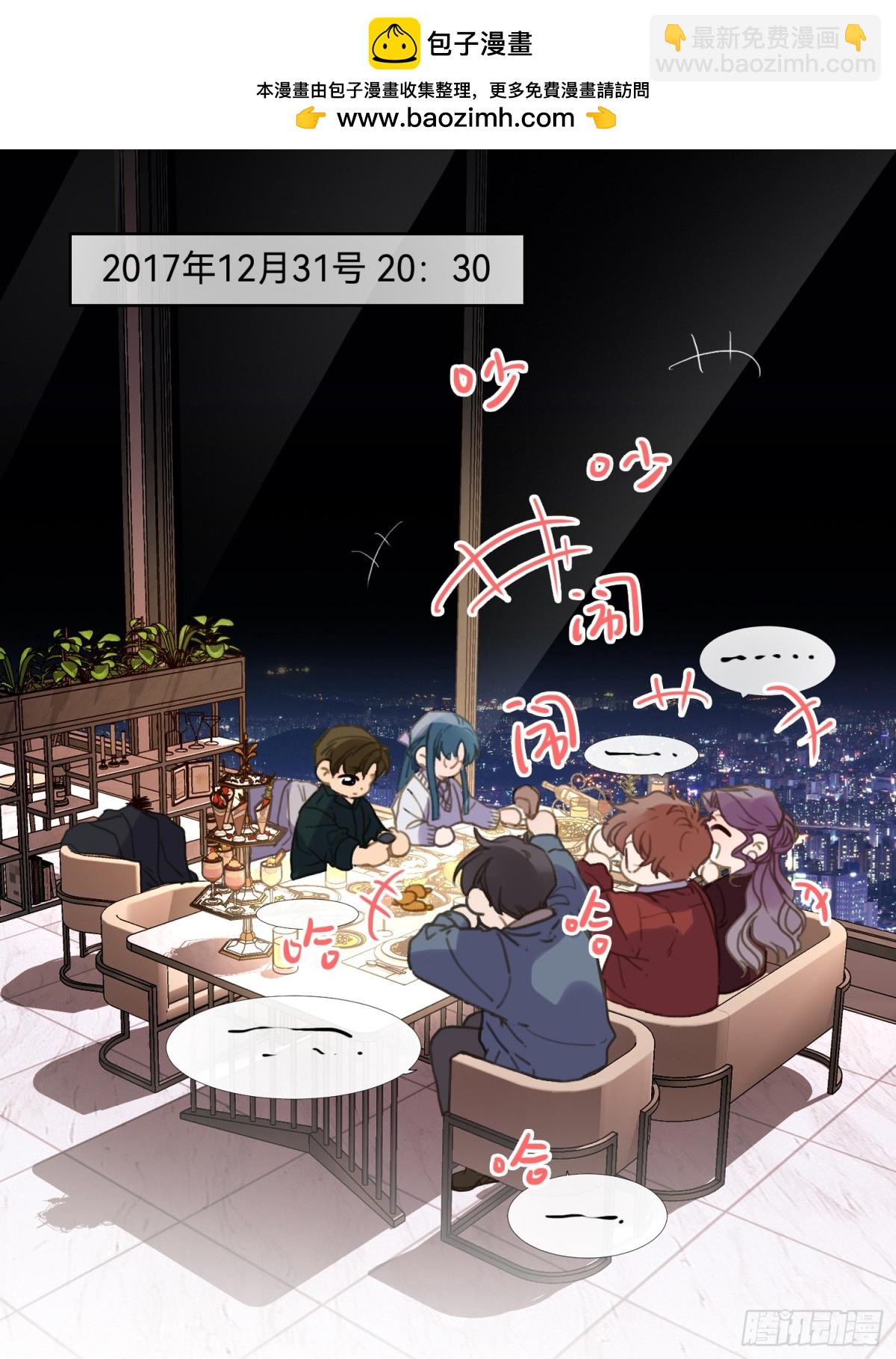 《代号狂信》五子夺算·后编19 第2页
