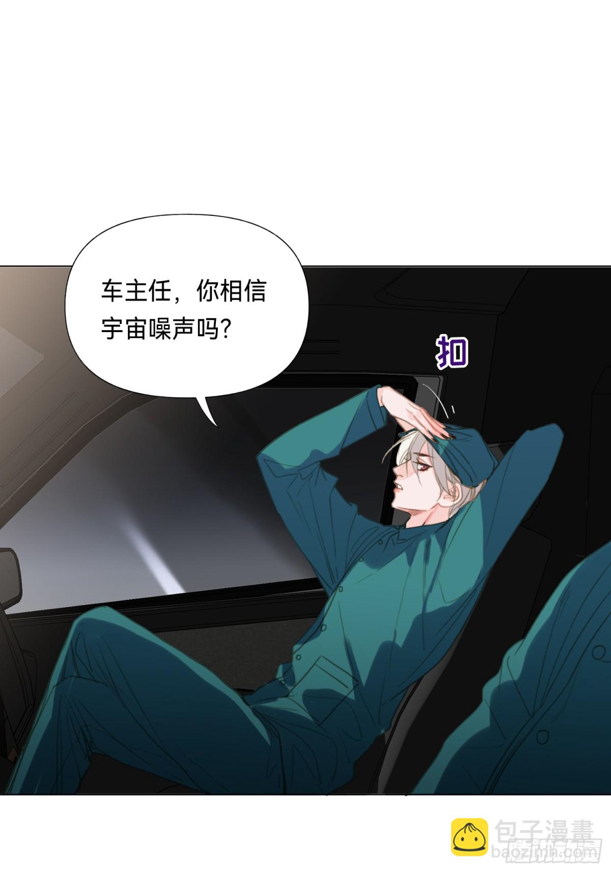 《代号狂信》五子夺算·后编19 第30页