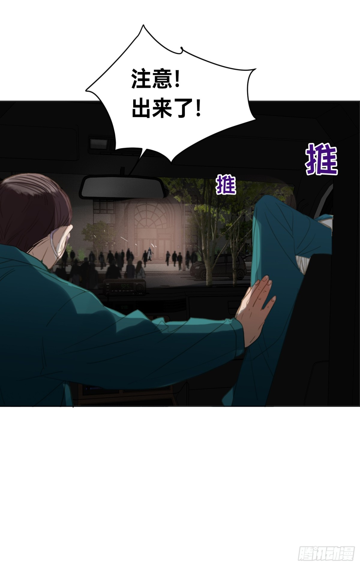 《代号狂信》五子夺算·后编19 第35页