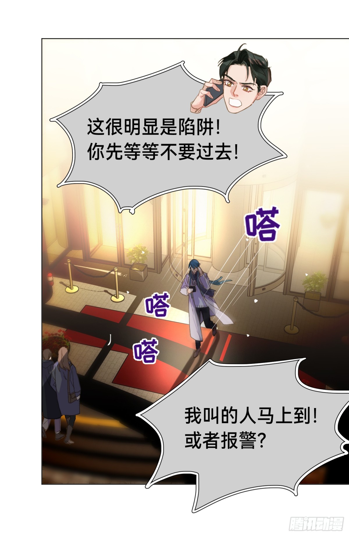 《代号狂信》五子夺算·后编19 第36页