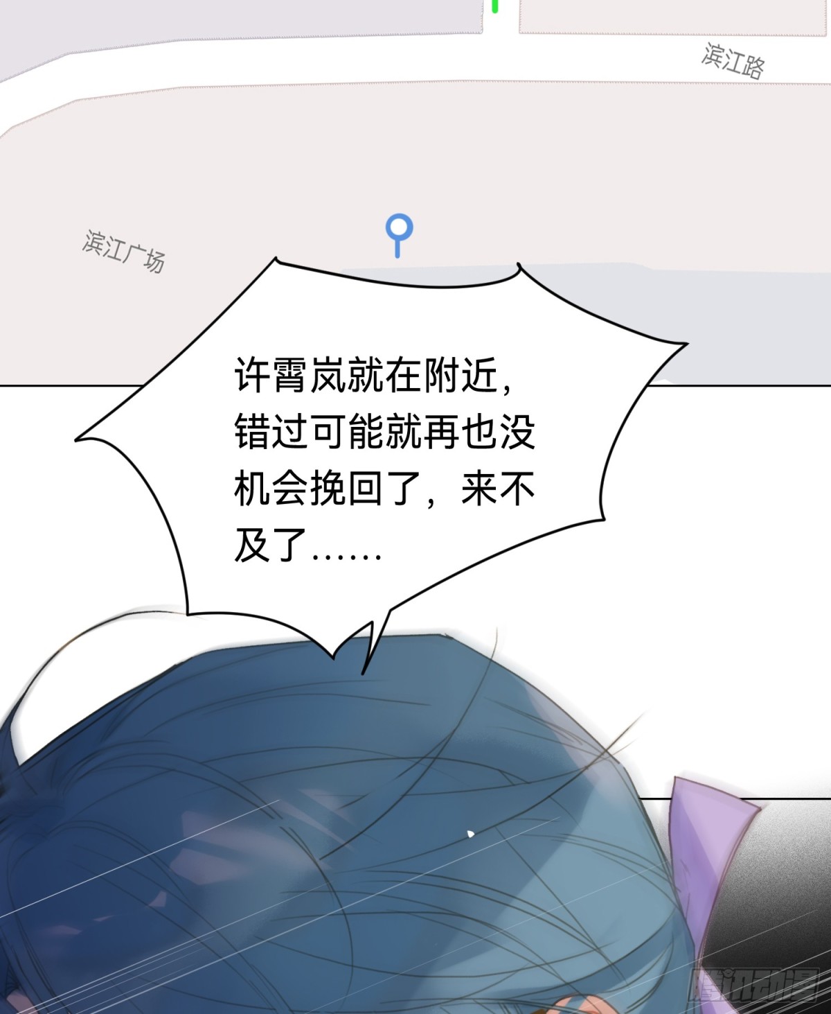 《代号狂信》五子夺算·后编19 第38页