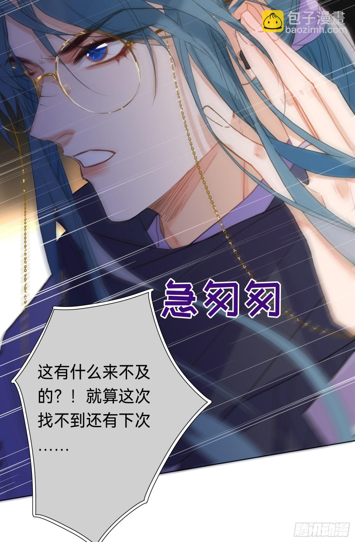 《代号狂信》五子夺算·后编19 第39页