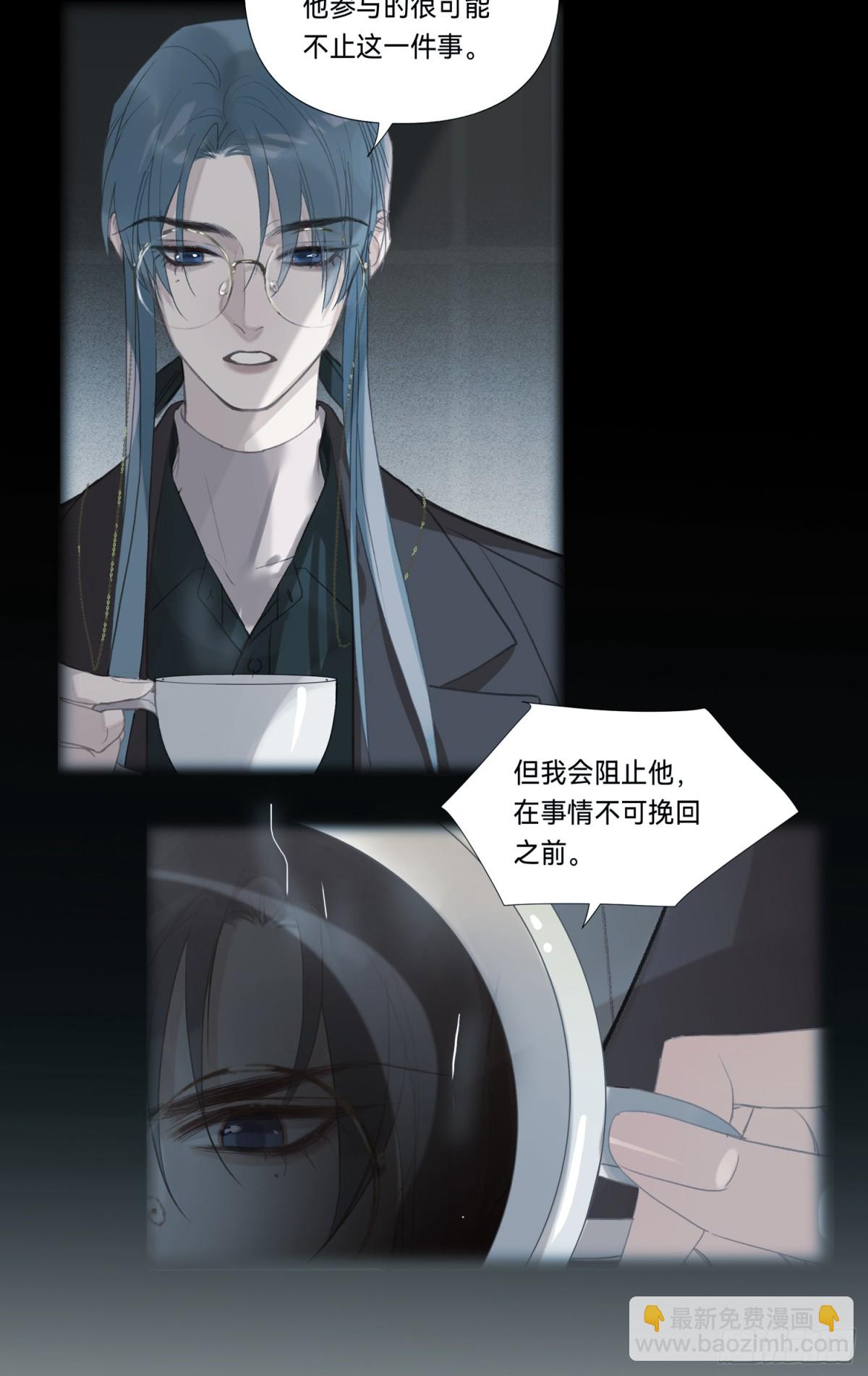 《代号狂信》五子夺算·后编19 第41页
