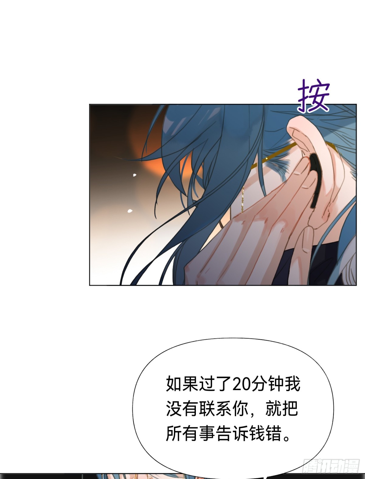 《代号狂信》五子夺算·后编19 第45页