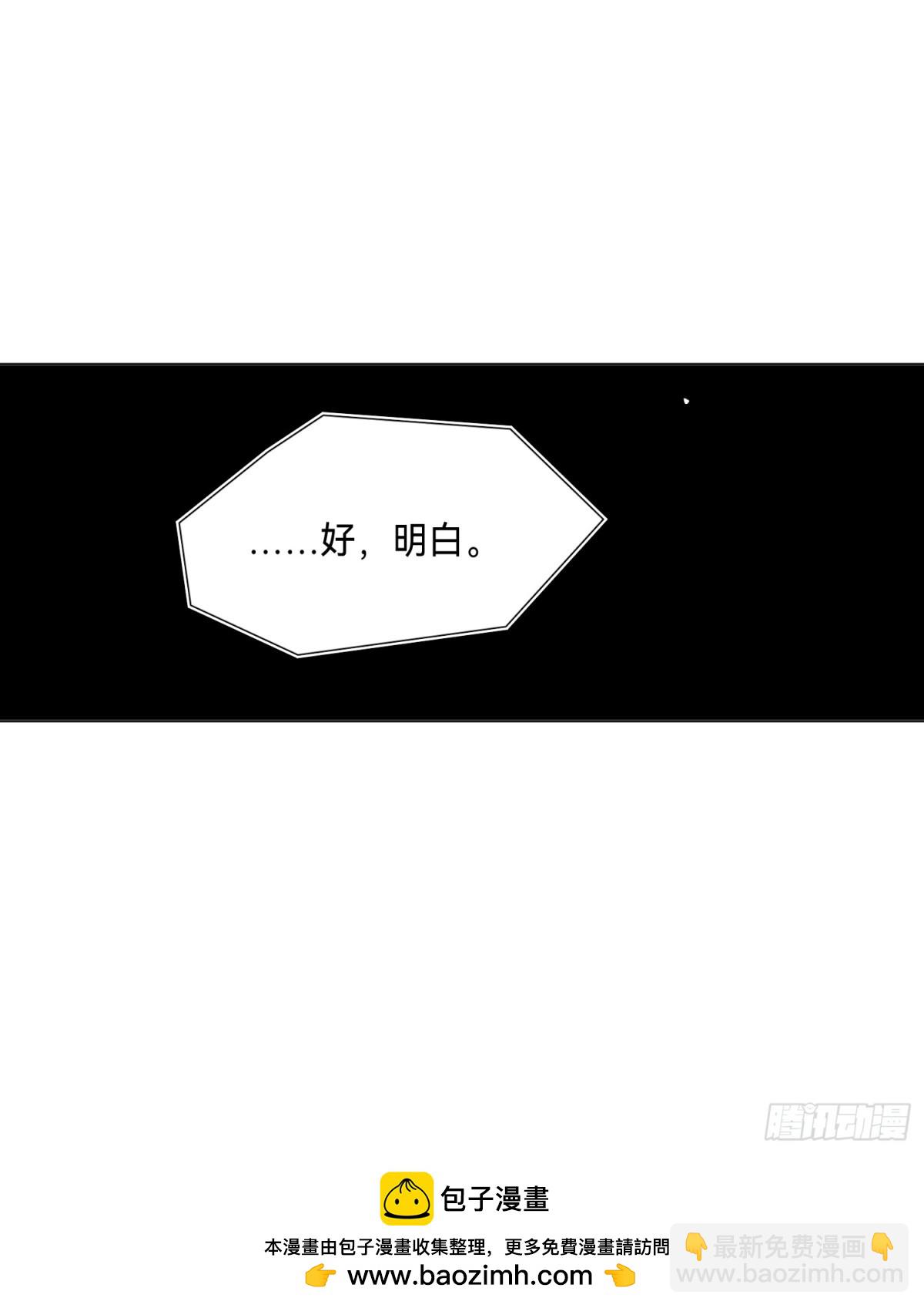 《代号狂信》五子夺算·后编19 第47页