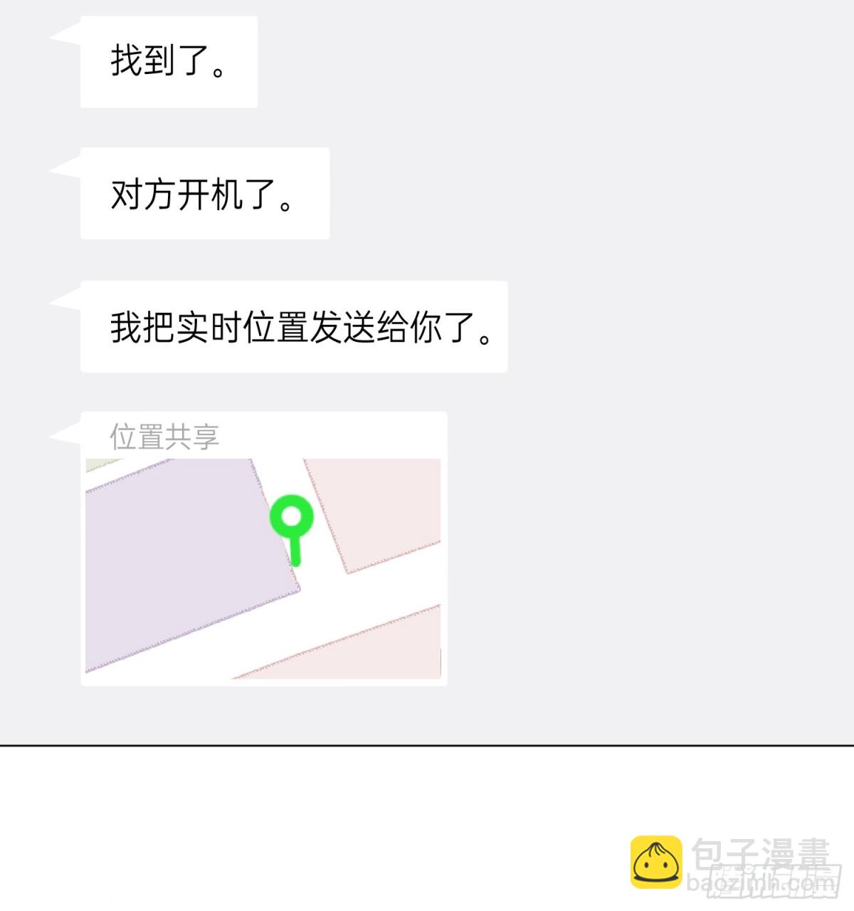 《代号狂信》五子夺算·后编19 第6页