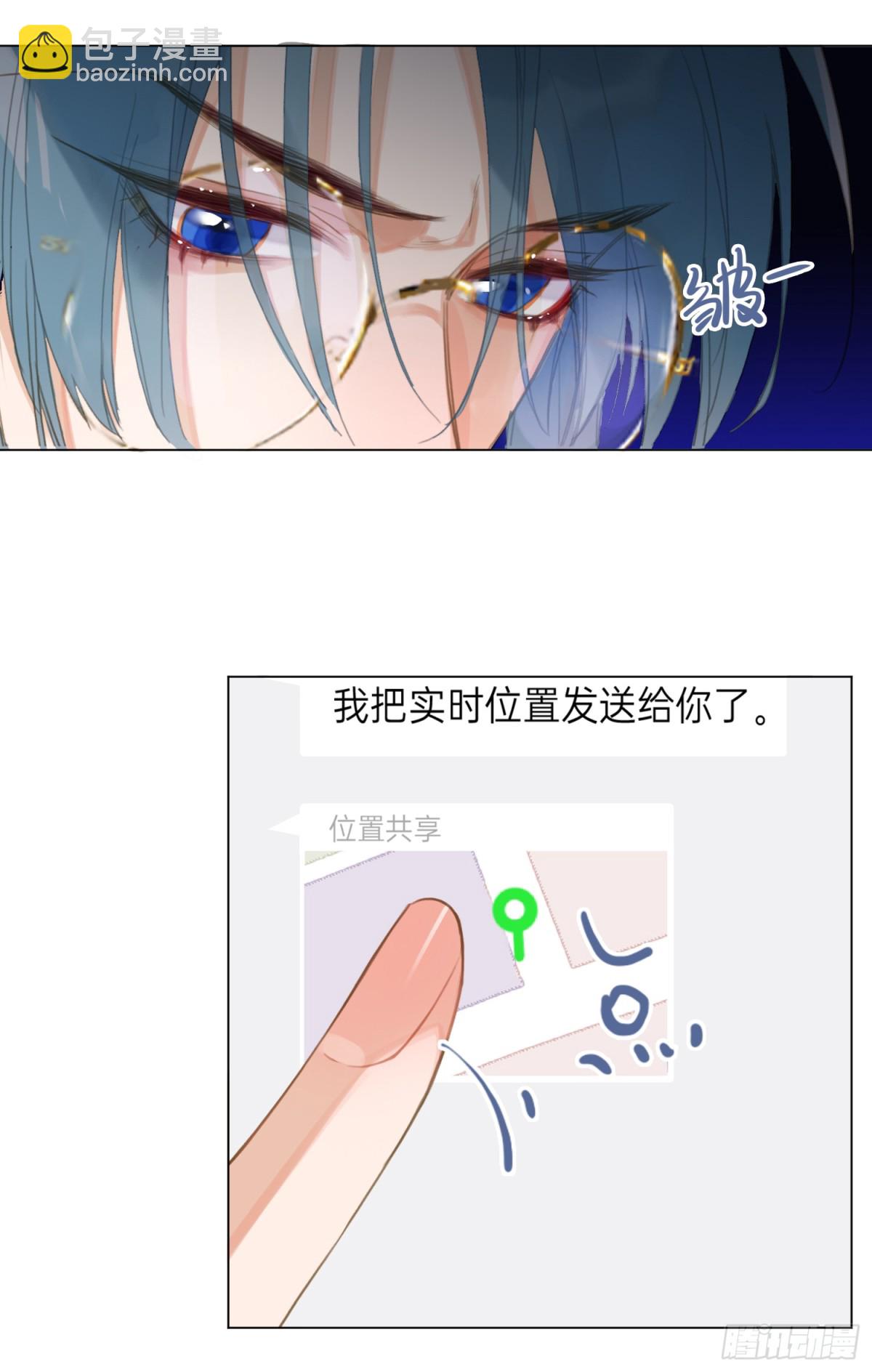 《代号狂信》五子夺算·后编19 第7页