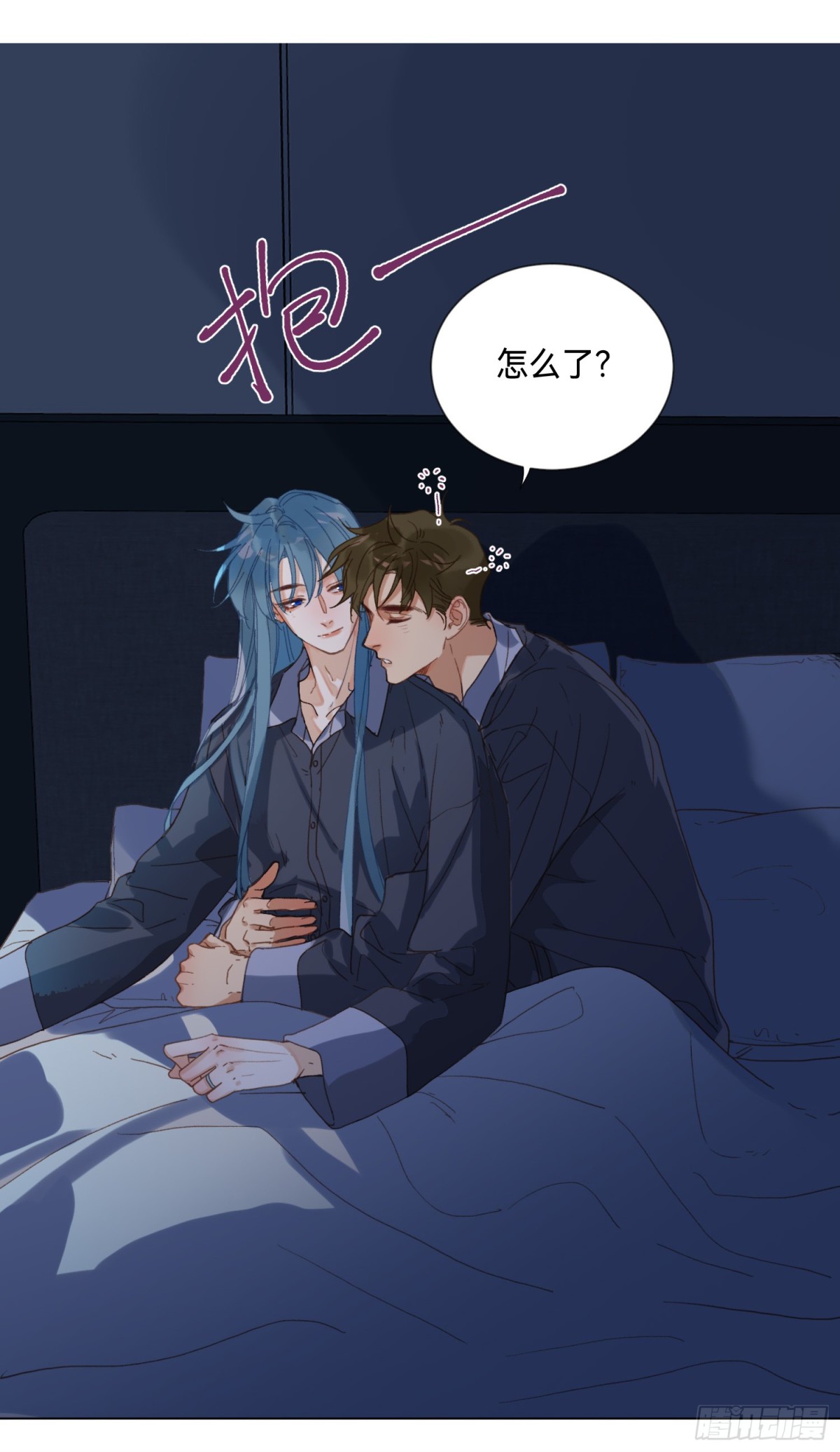 《代号狂信》五子夺算·后编17 第14页