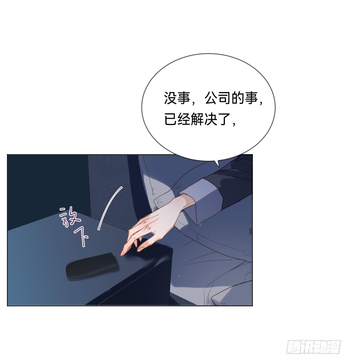 《代号狂信》五子夺算·后编17 第15页