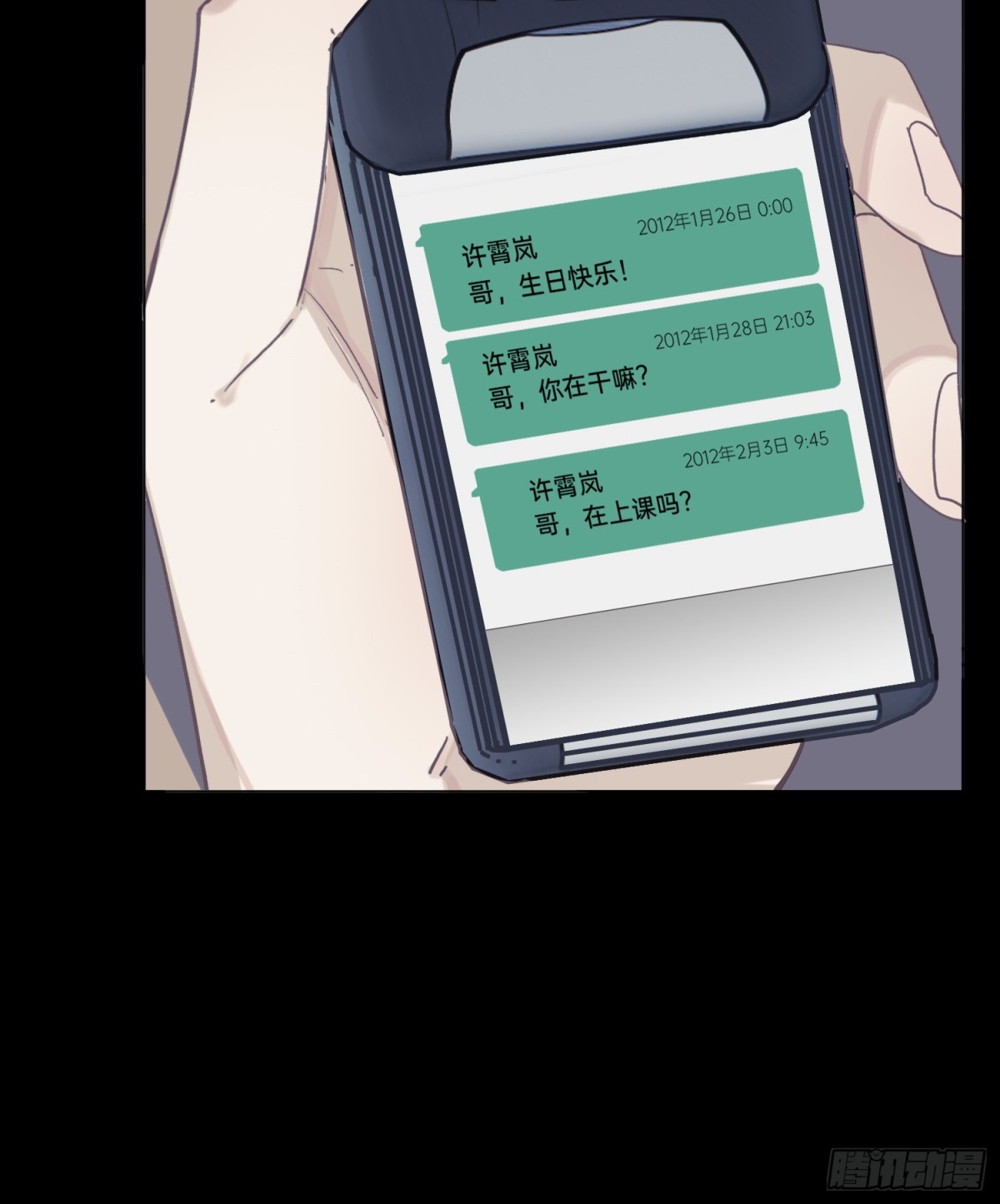 《代号狂信》五子夺算·后编17 第24页