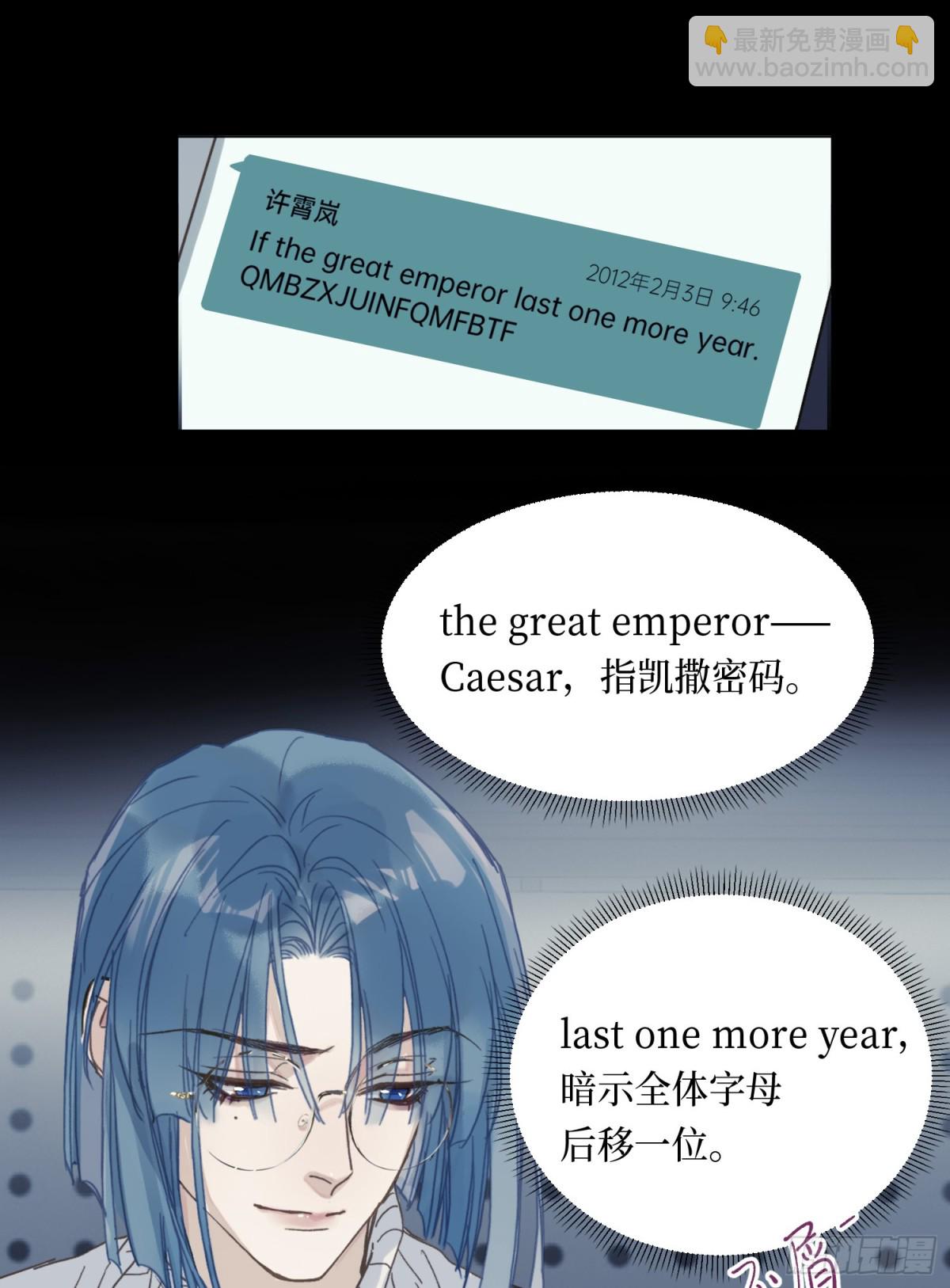 《代号狂信》五子夺算·后编17 第26页