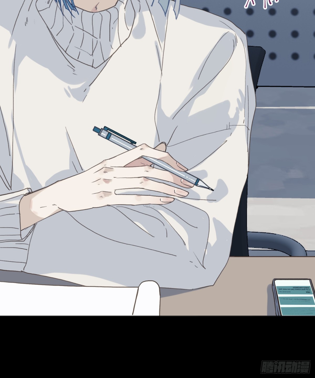 《代号狂信》五子夺算·后编17 第27页