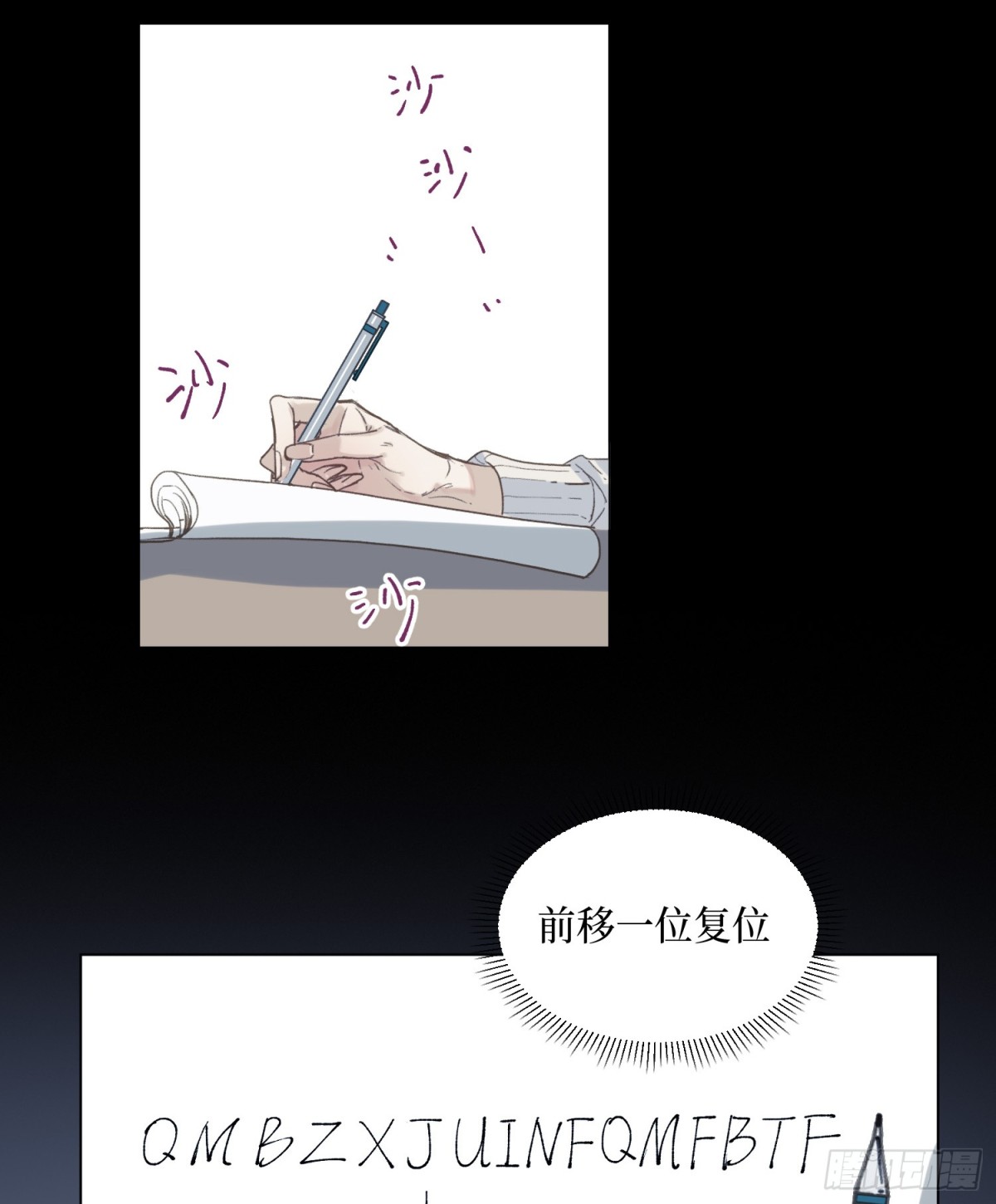 《代号狂信》五子夺算·后编17 第28页