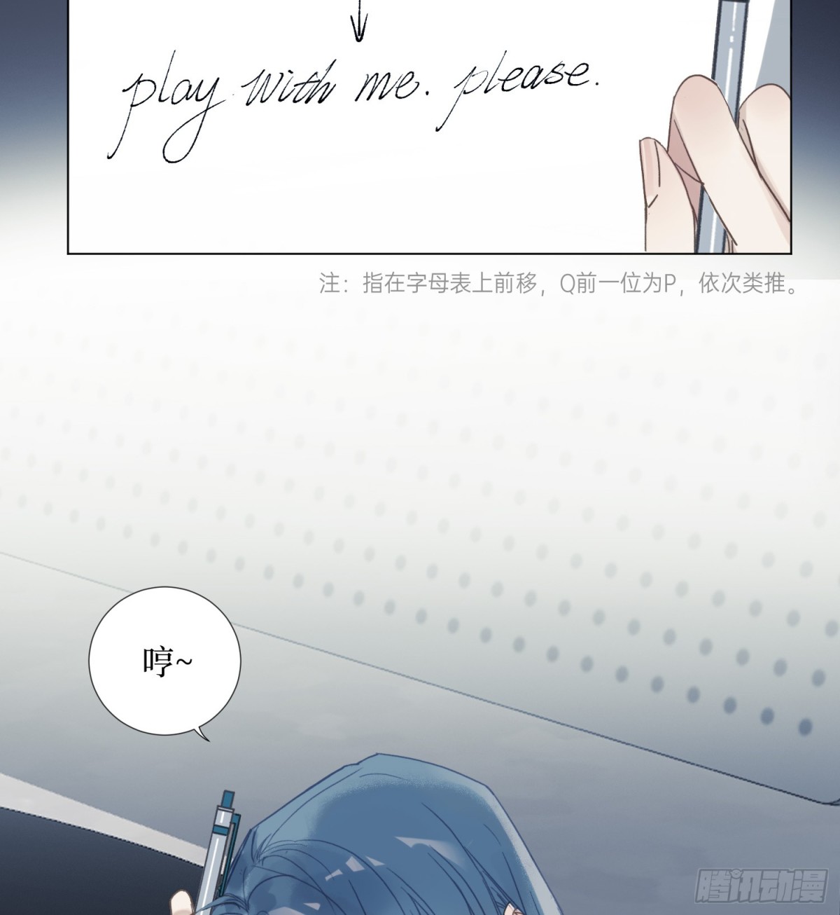 《代号狂信》五子夺算·后编17 第29页