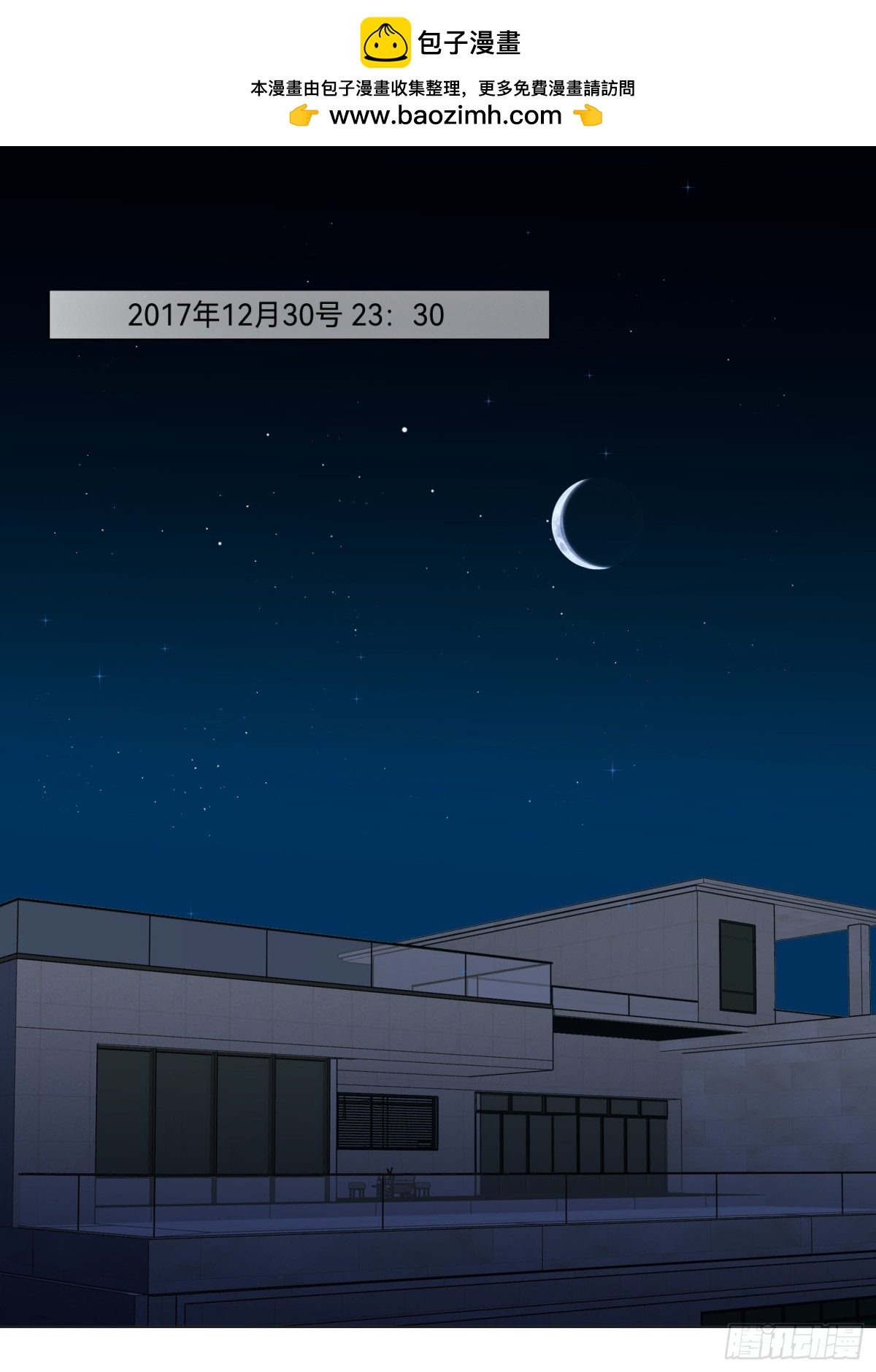 《代号狂信》五子夺算·后编17 第2页