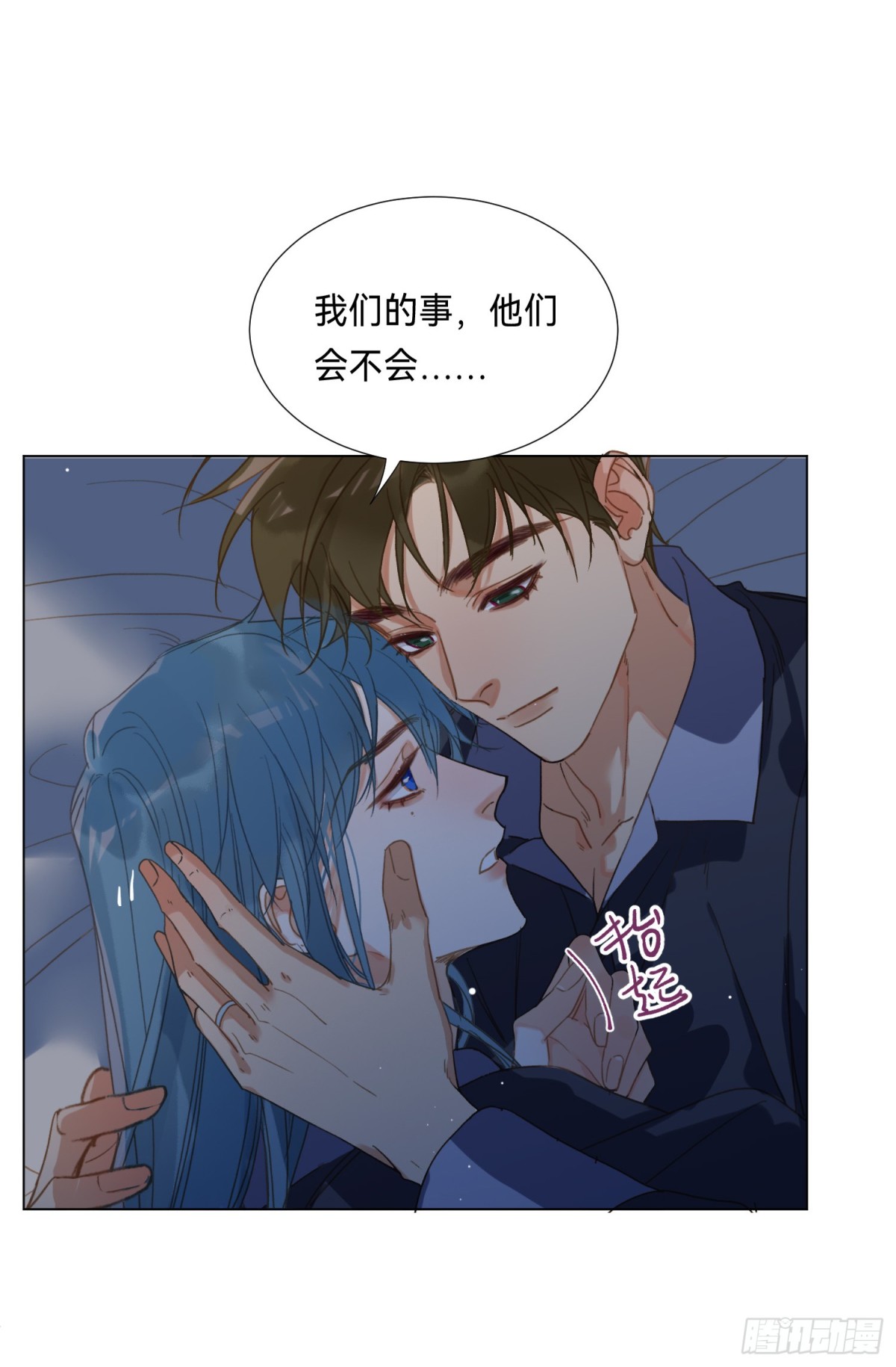 《代号狂信》五子夺算·后编17 第39页
