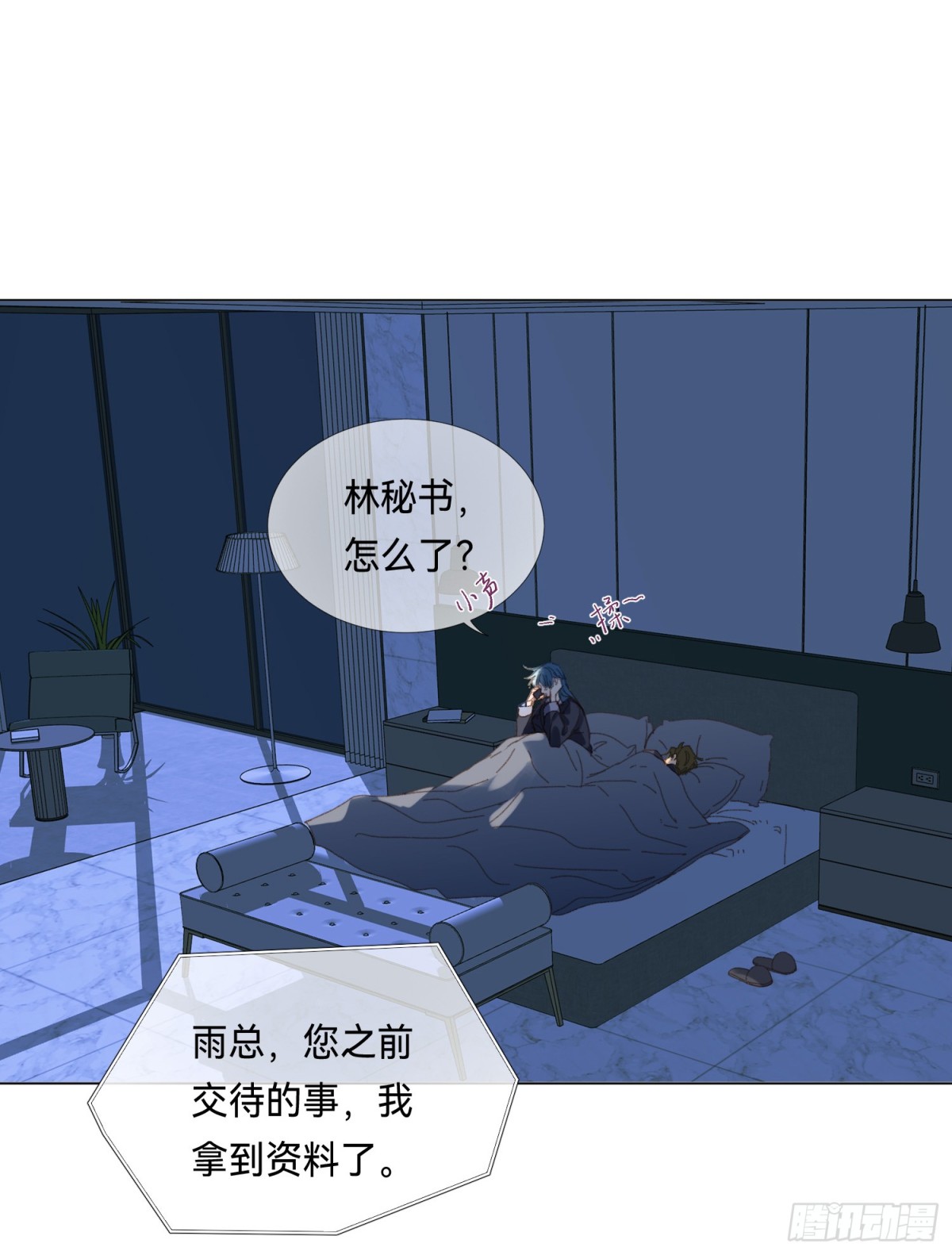 《代号狂信》五子夺算·后编17 第3页