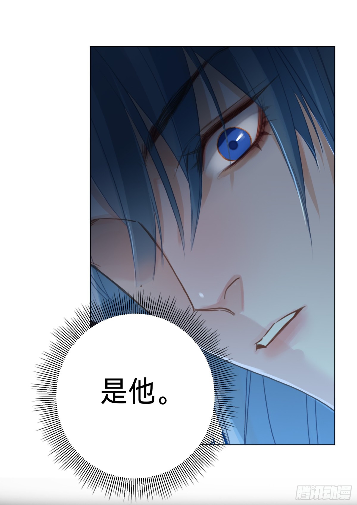 《代号狂信》五子夺算·后编17 第8页