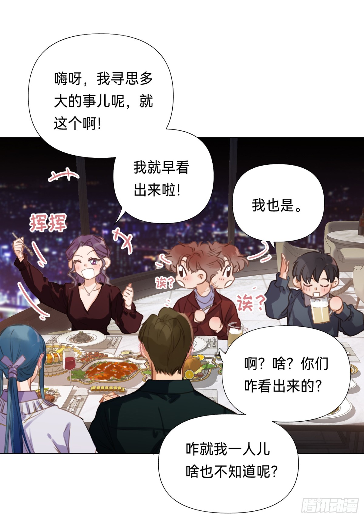 《代号狂信》五子夺算·后编18 第11页