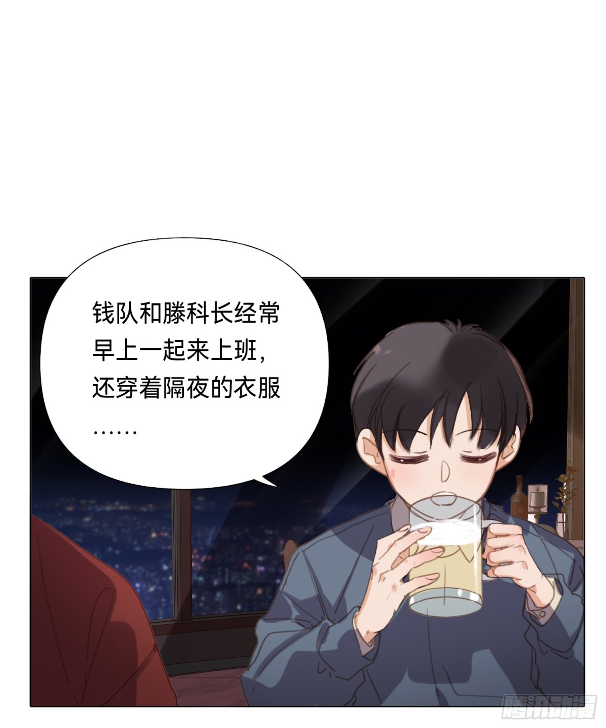 《代号狂信》五子夺算·后编18 第12页