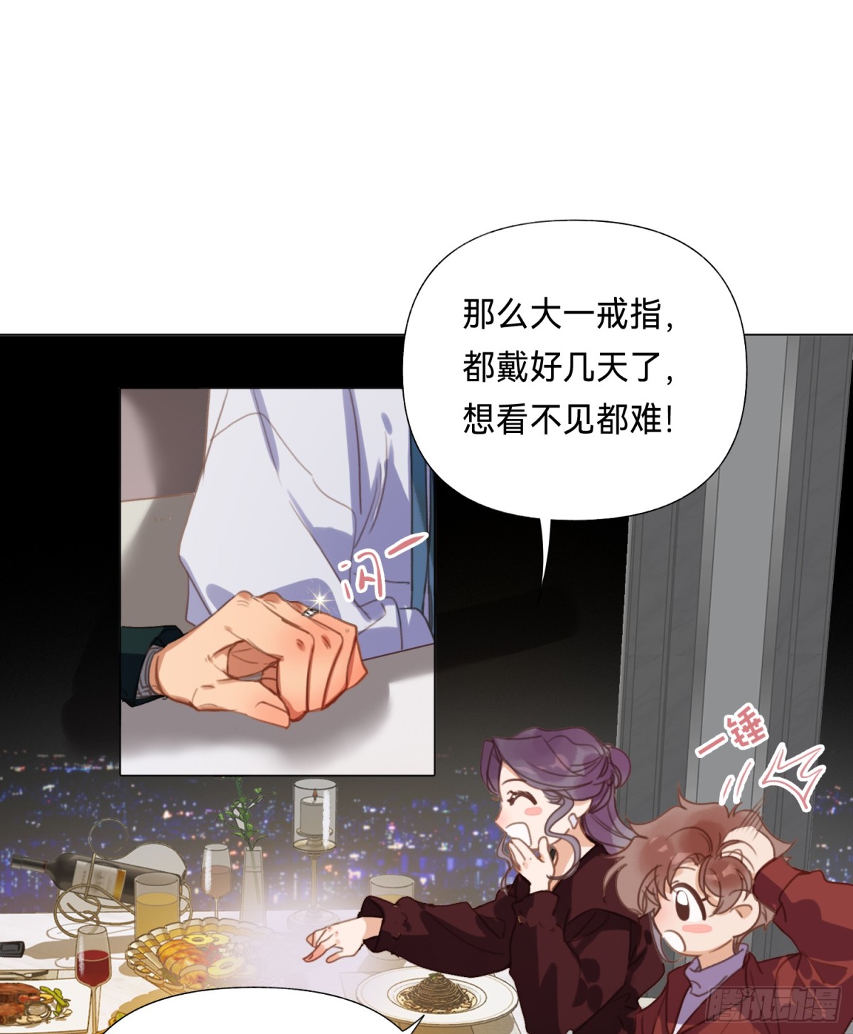 《代号狂信》五子夺算·后编18 第13页