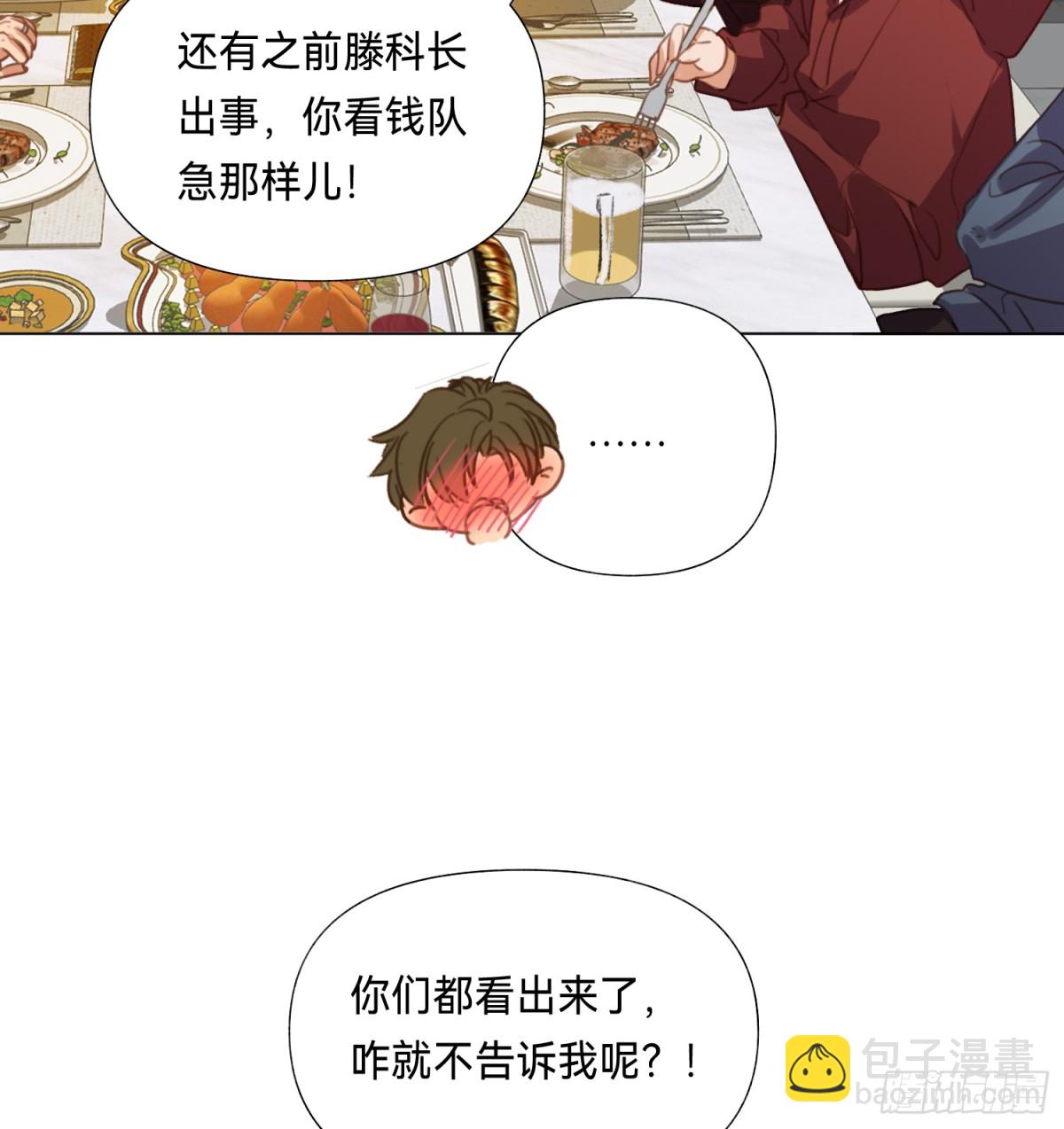 《代号狂信》五子夺算·后编18 第14页