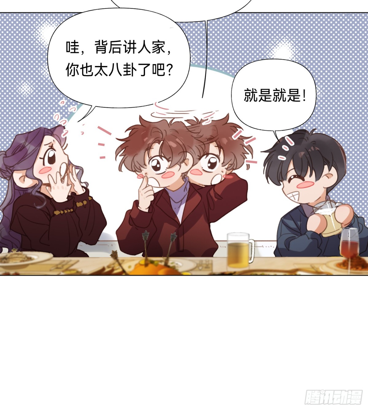 《代号狂信》五子夺算·后编18 第15页