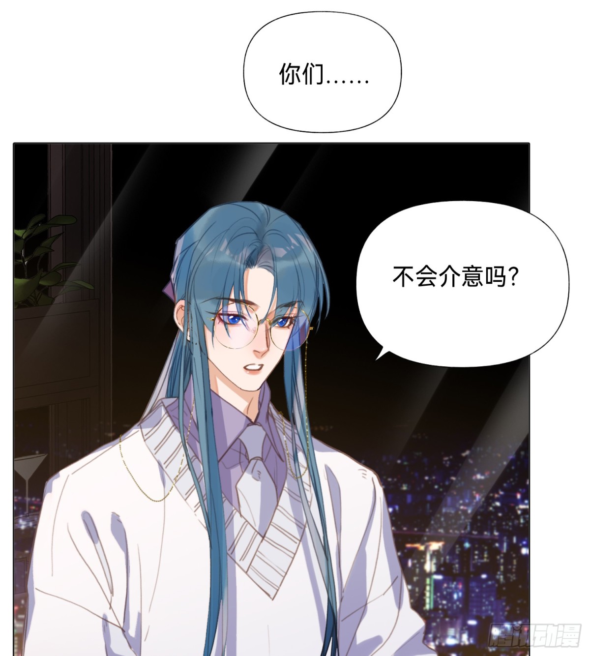《代号狂信》五子夺算·后编18 第16页