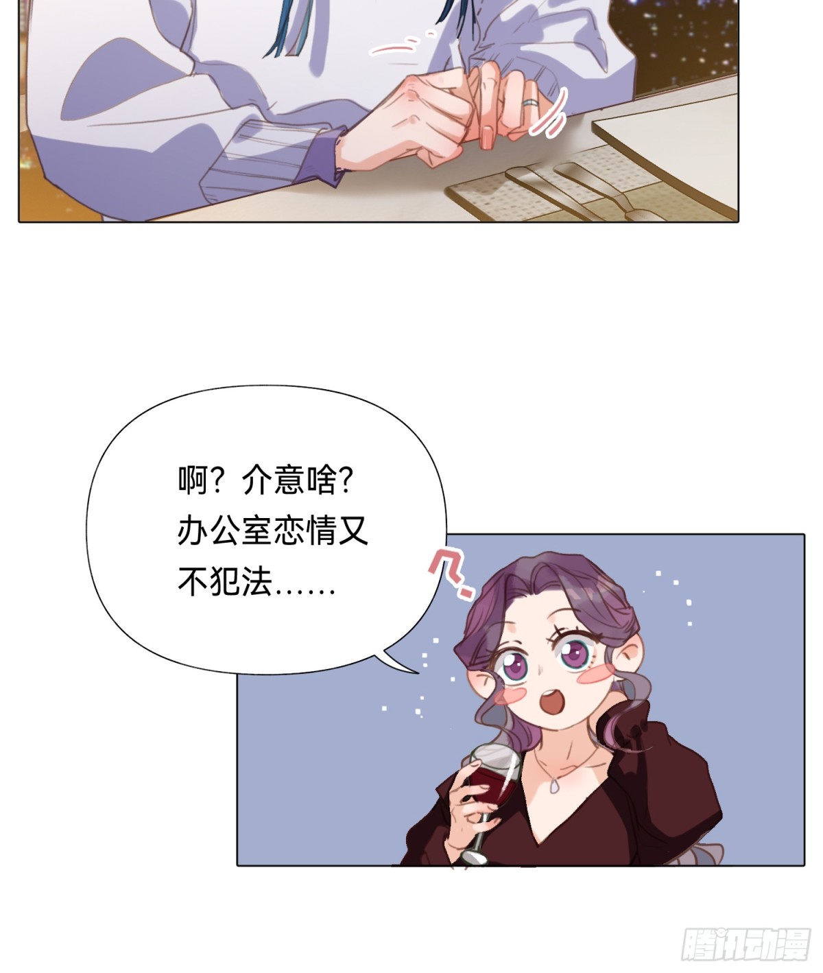 《代号狂信》五子夺算·后编18 第17页