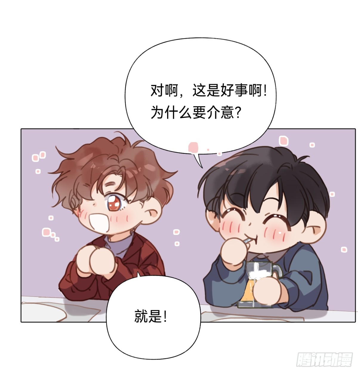 《代号狂信》五子夺算·后编18 第18页