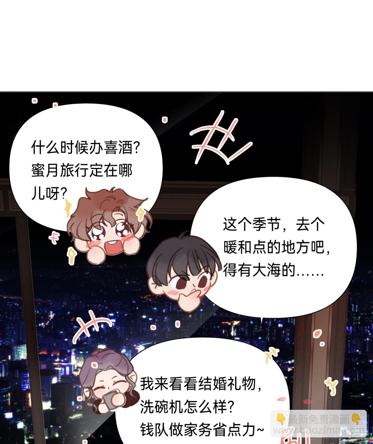 《代号狂信》五子夺算·后编18 第19页