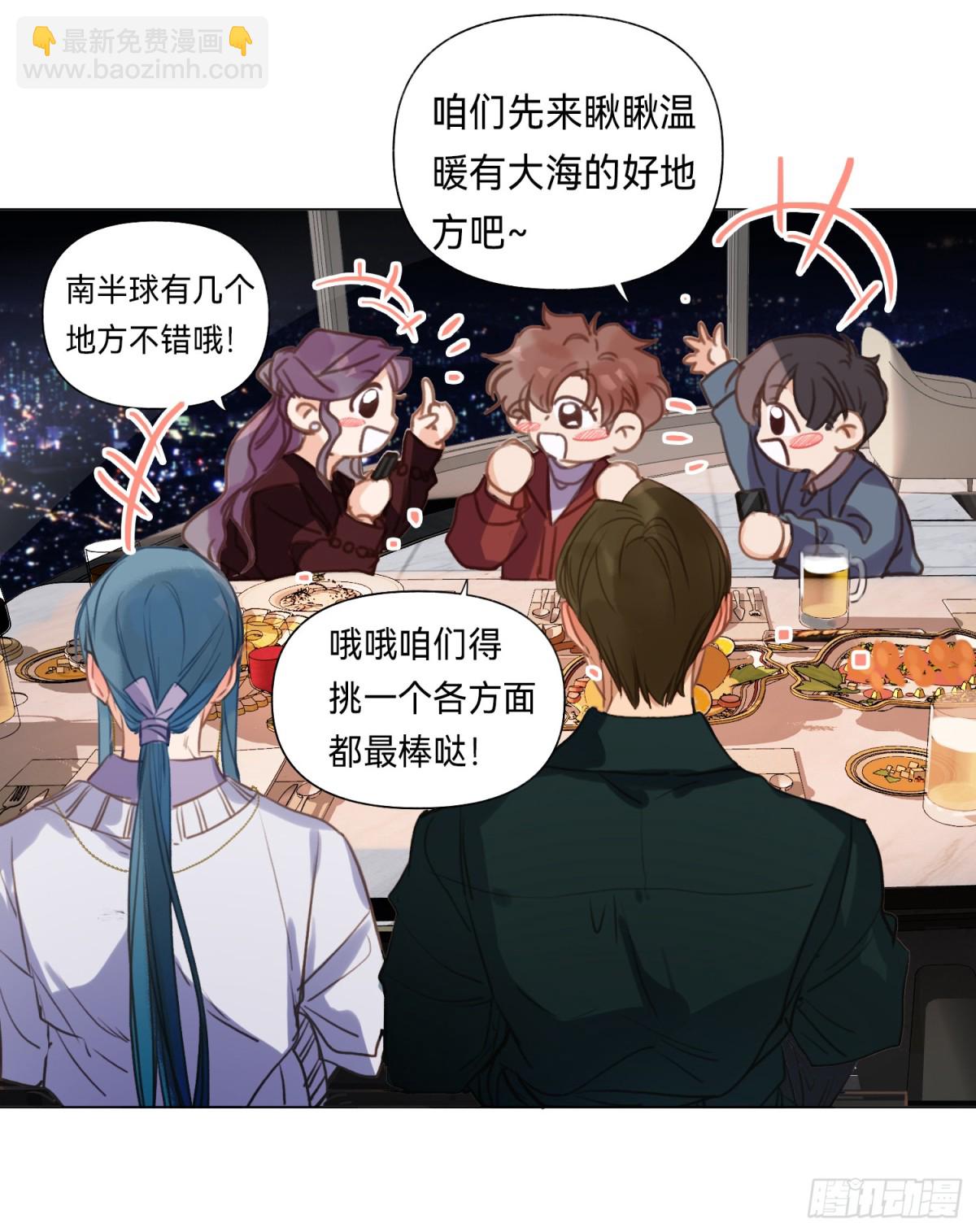 《代号狂信》五子夺算·后编18 第21页