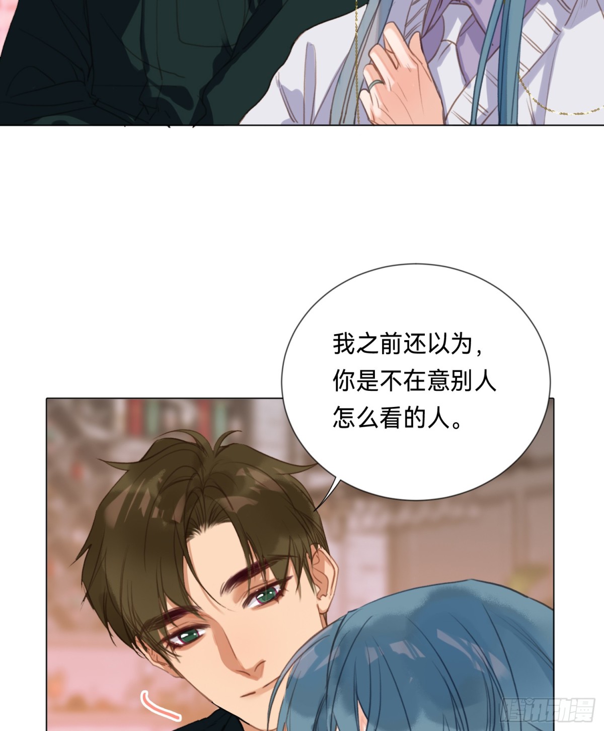 《代号狂信》五子夺算·后编18 第25页
