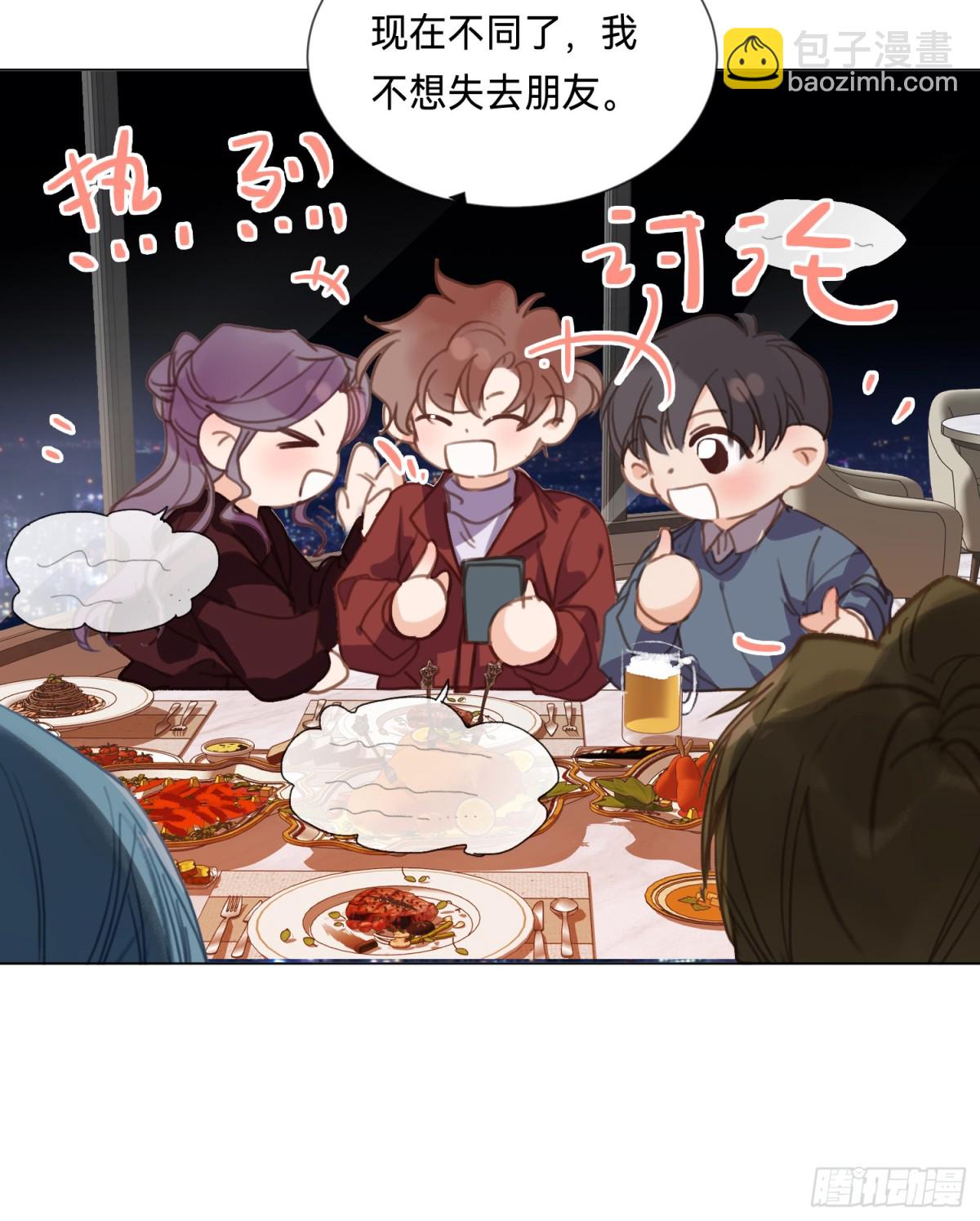 《代号狂信》五子夺算·后编18 第27页