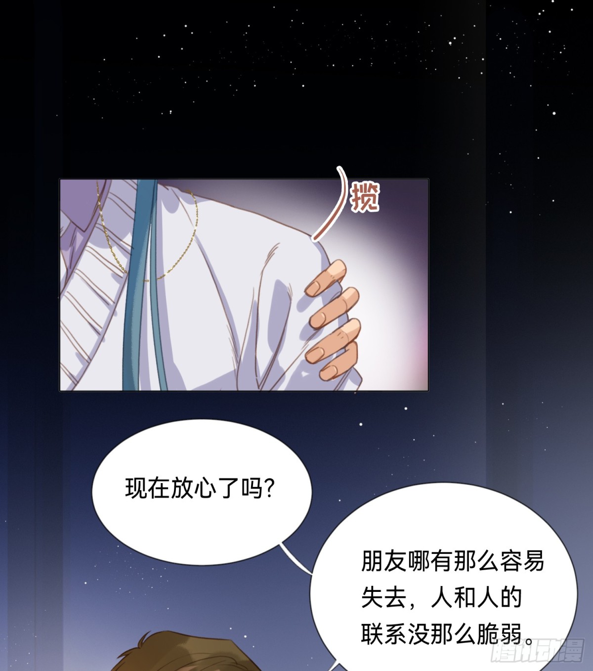 《代号狂信》五子夺算·后编18 第28页
