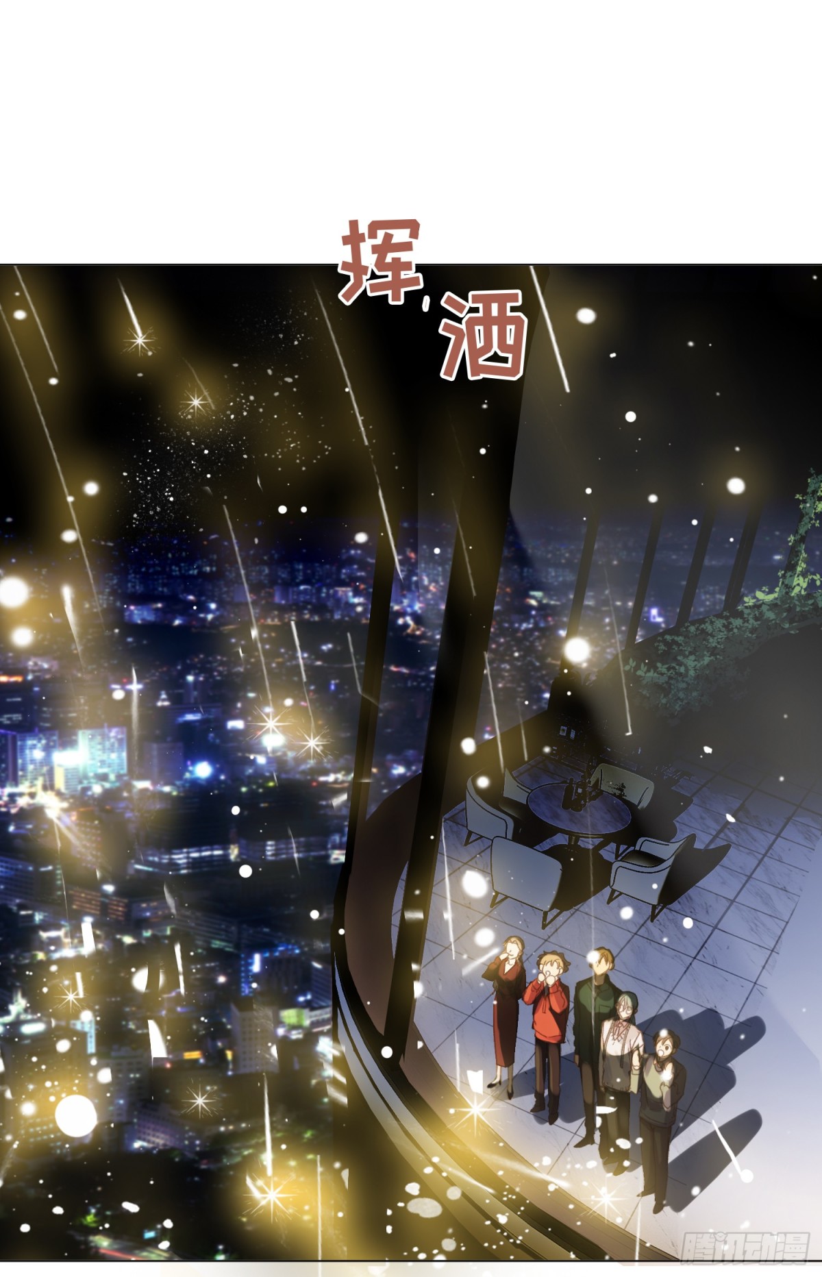 《代号狂信》五子夺算·后编18 第36页