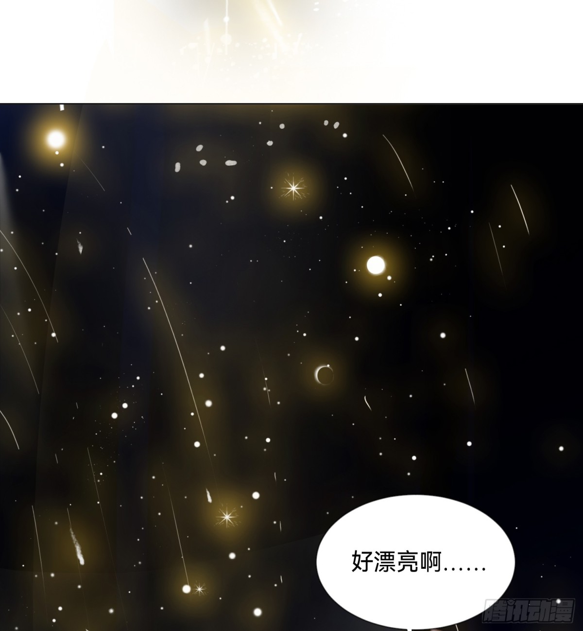 《代号狂信》五子夺算·后编18 第37页