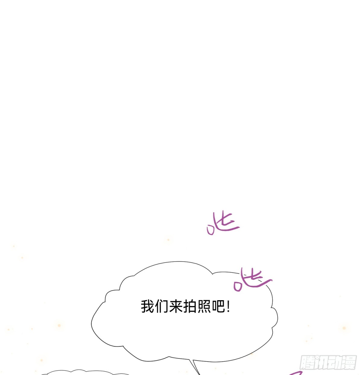 《代号狂信》五子夺算·后编18 第41页