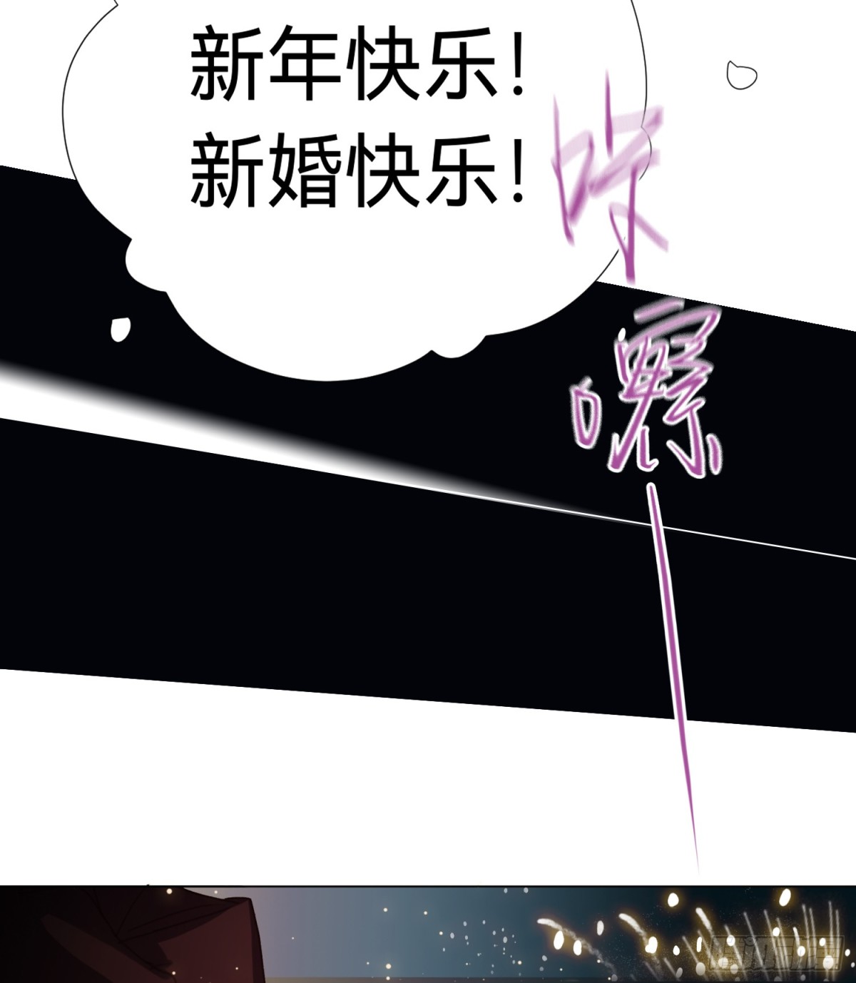《代号狂信》五子夺算·后编18 第46页