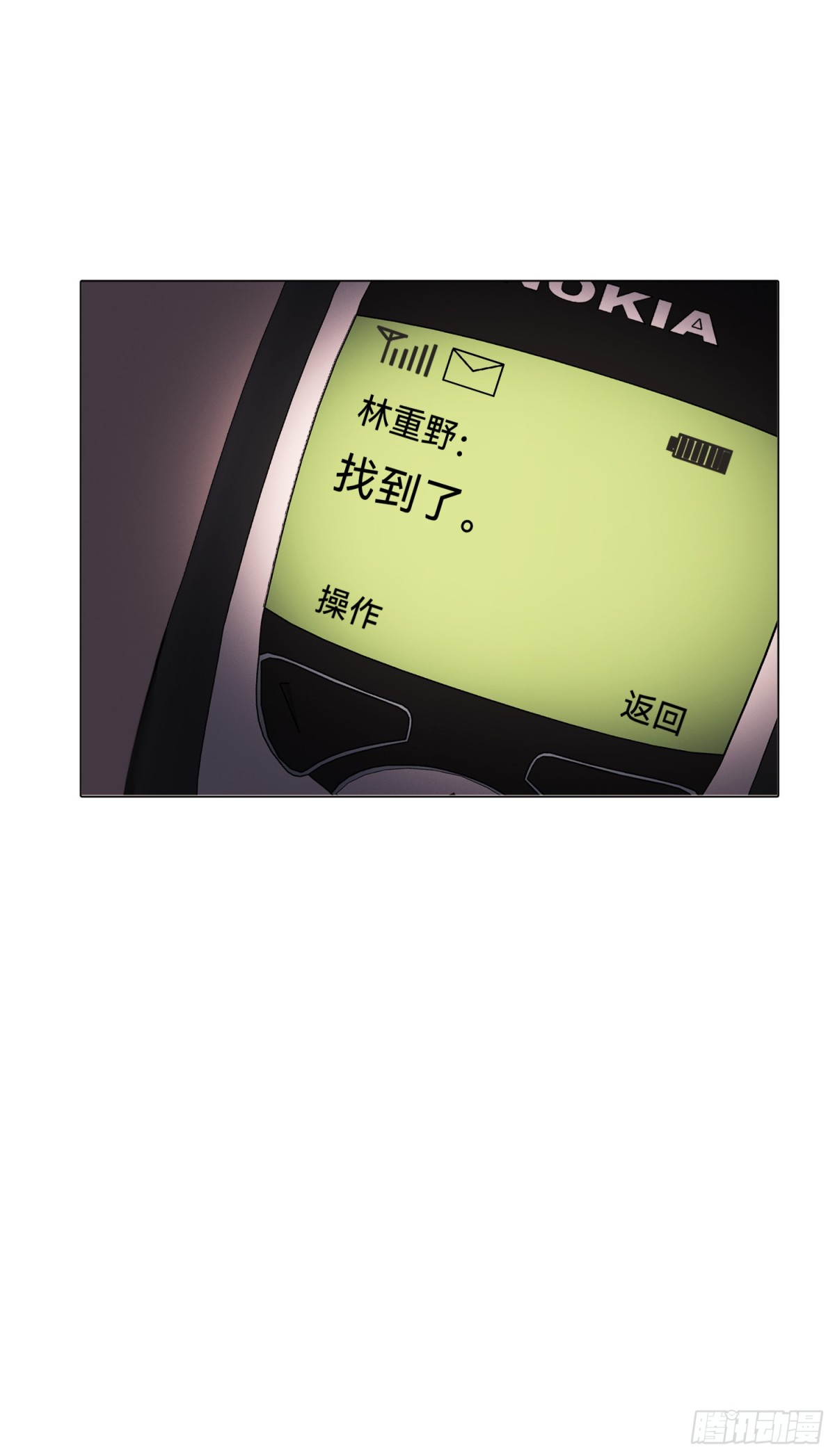 《代号狂信》五子夺算·后编18 第49页