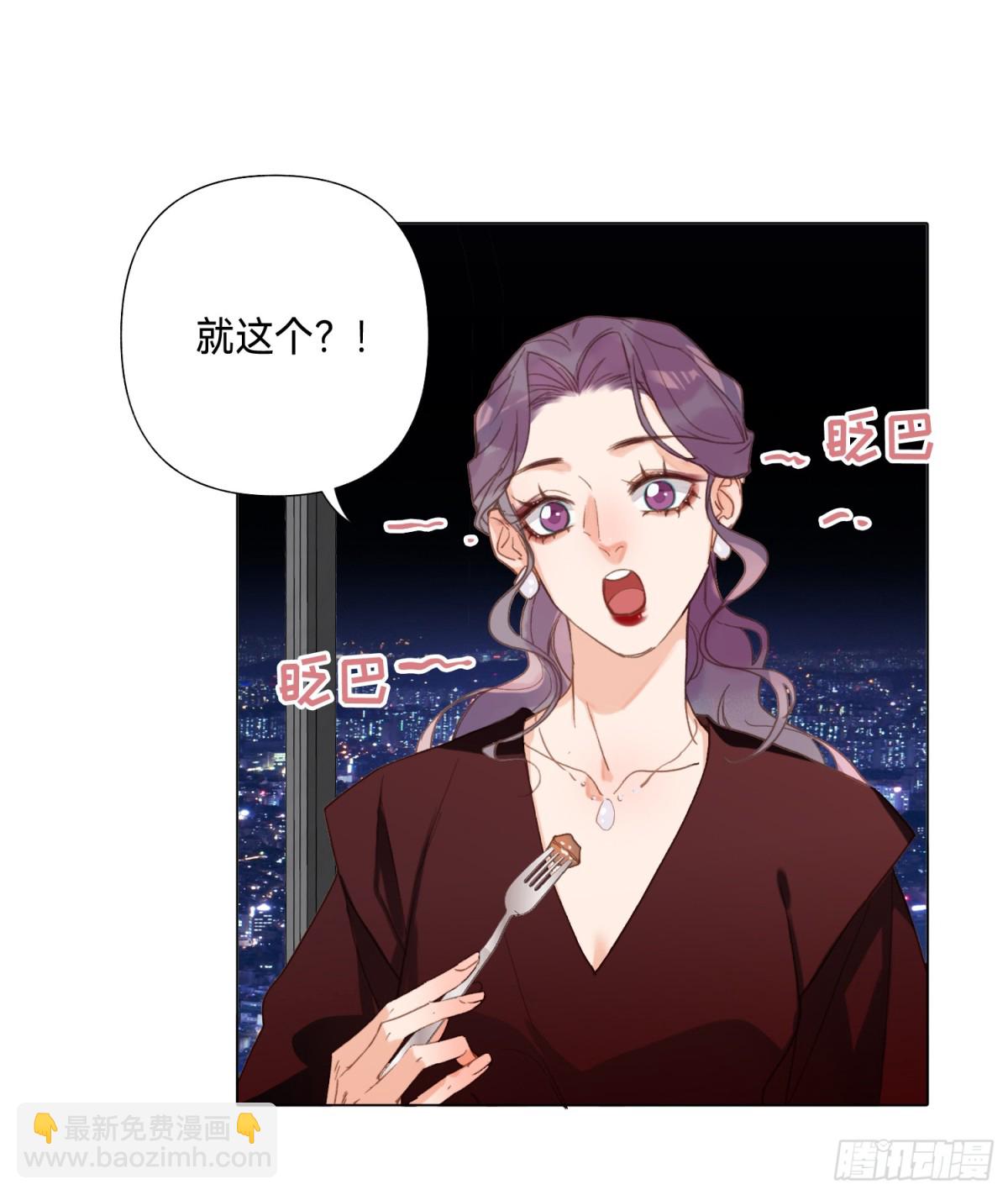 《代号狂信》五子夺算·后编18 第9页