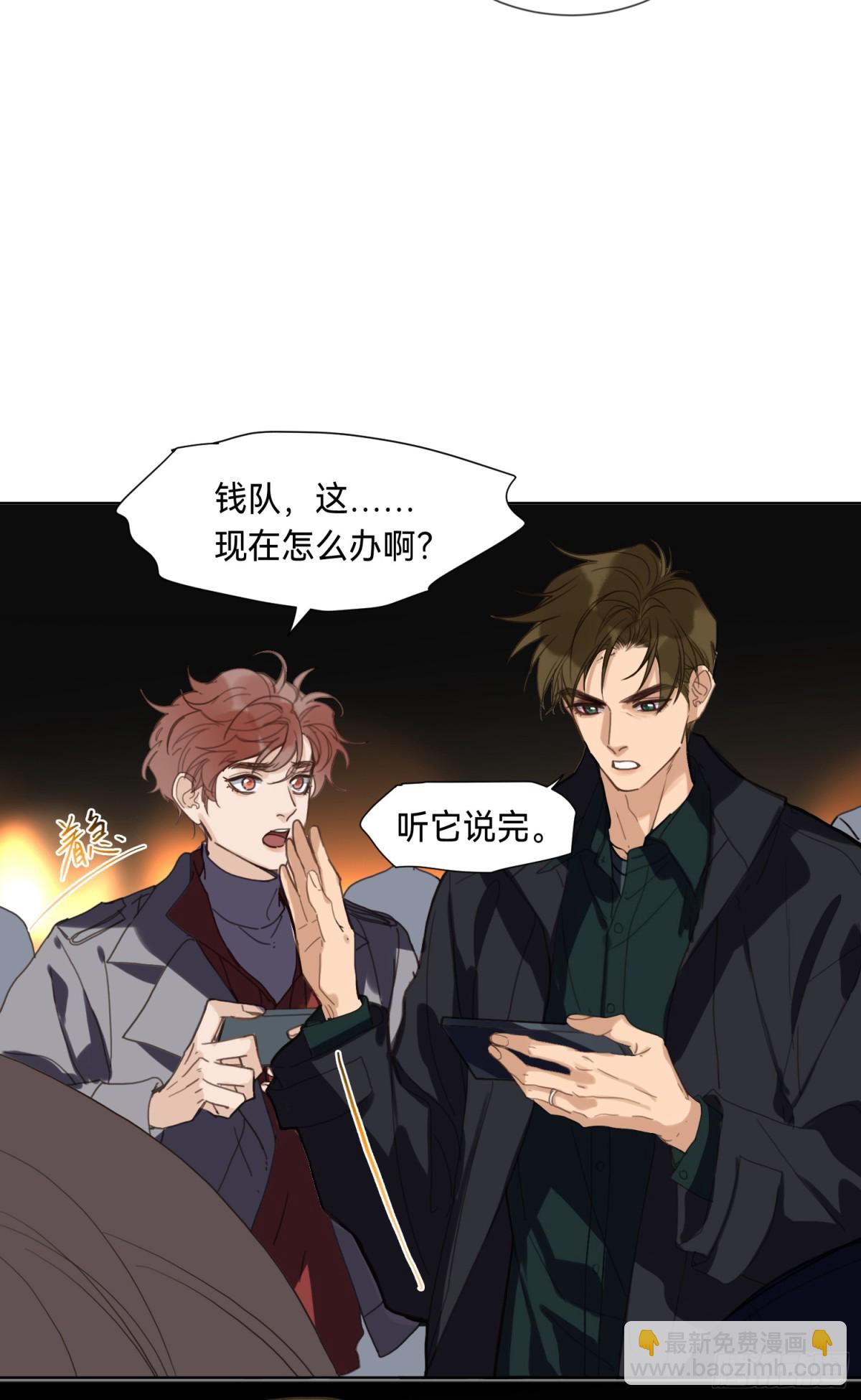 《代号狂信》罪犯梯度·01 第10页