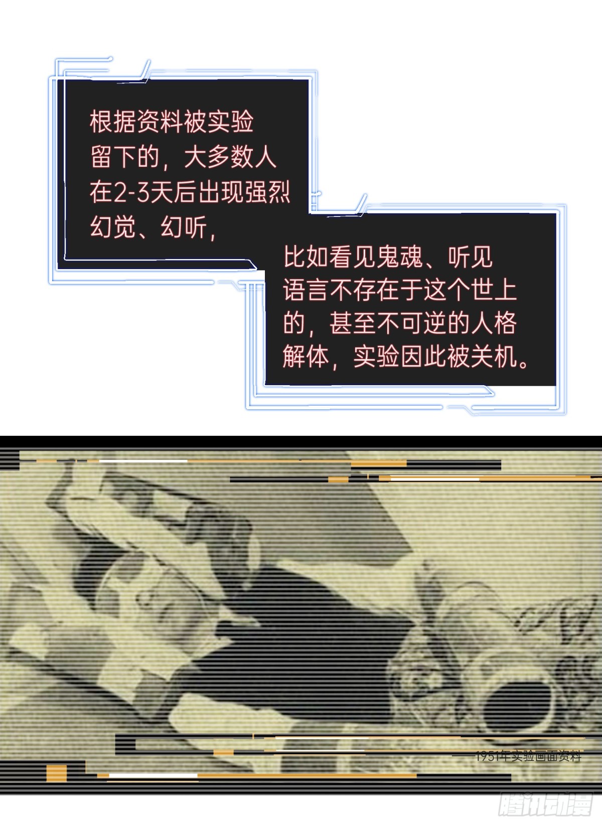 《代号狂信》罪犯梯度·01 第13页