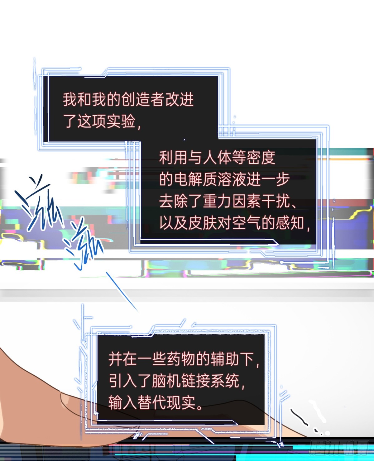 《代号狂信》罪犯梯度·01 第14页